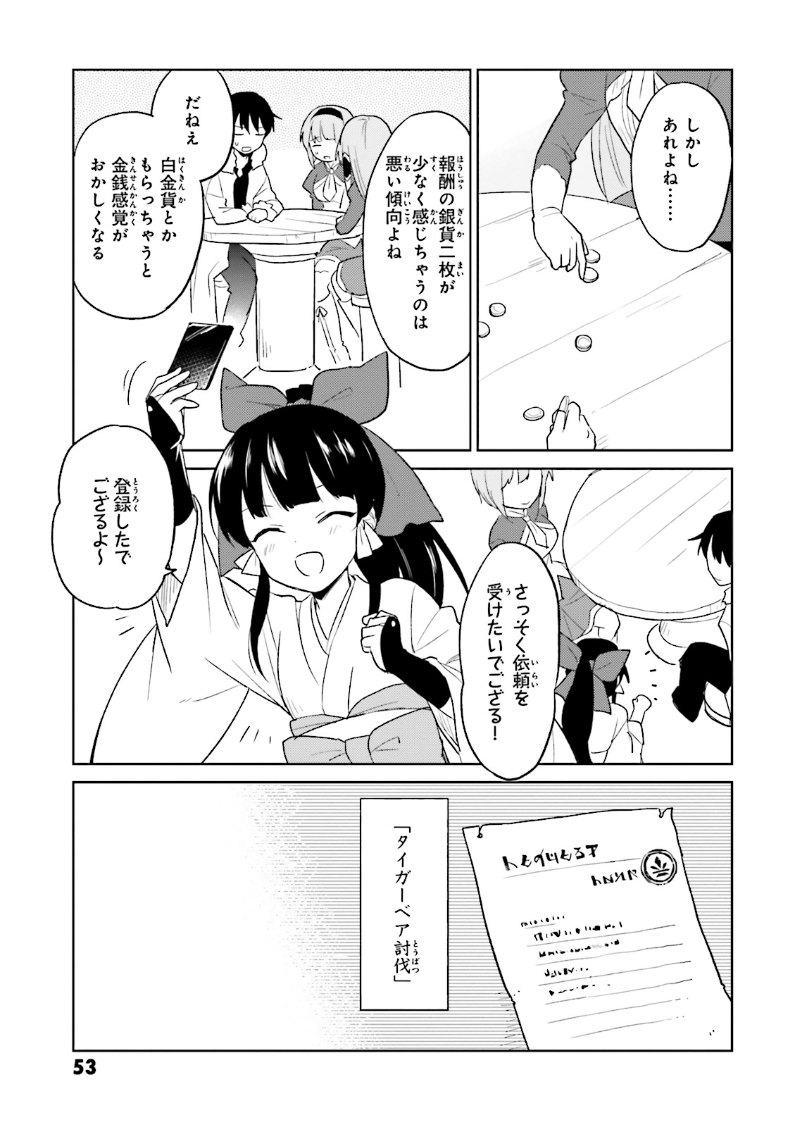 Isekai wa Smartphone to Tomo ni. Chap 6 - Next Chap 7