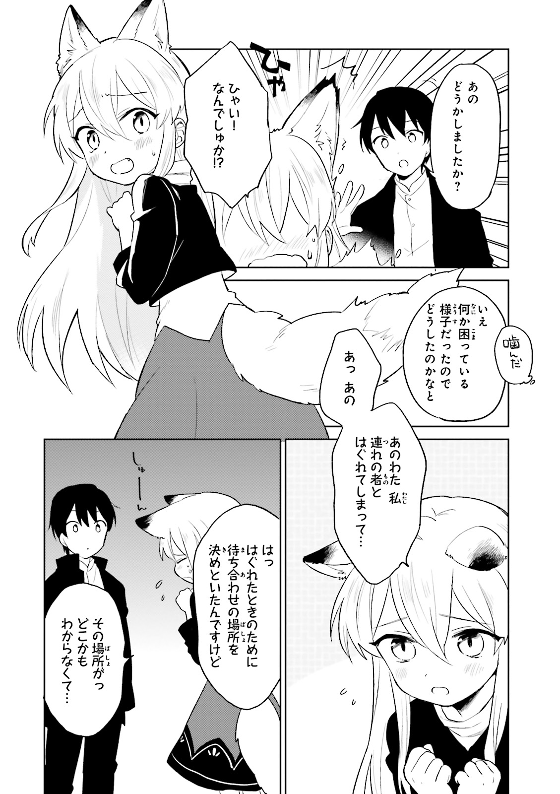 Isekai wa Smartphone to Tomo ni. Chap 6 - Next Chap 7