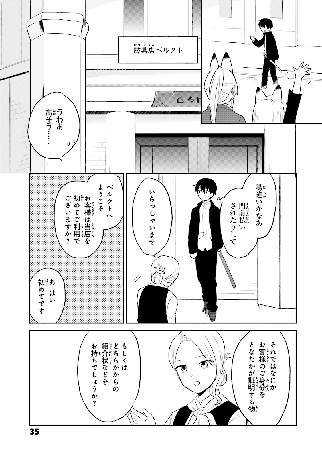 Isekai wa Smartphone to Tomo ni. Chap 6 - Next Chap 7