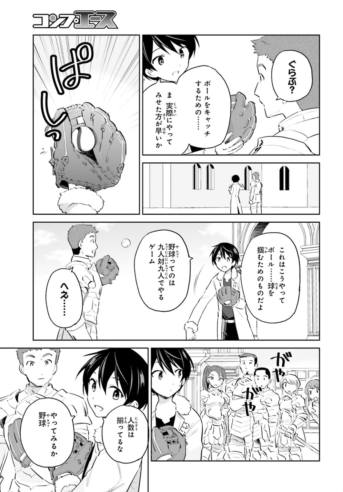 Isekai wa Smartphone to Tomo ni. Chap 61 - Next Chap 62