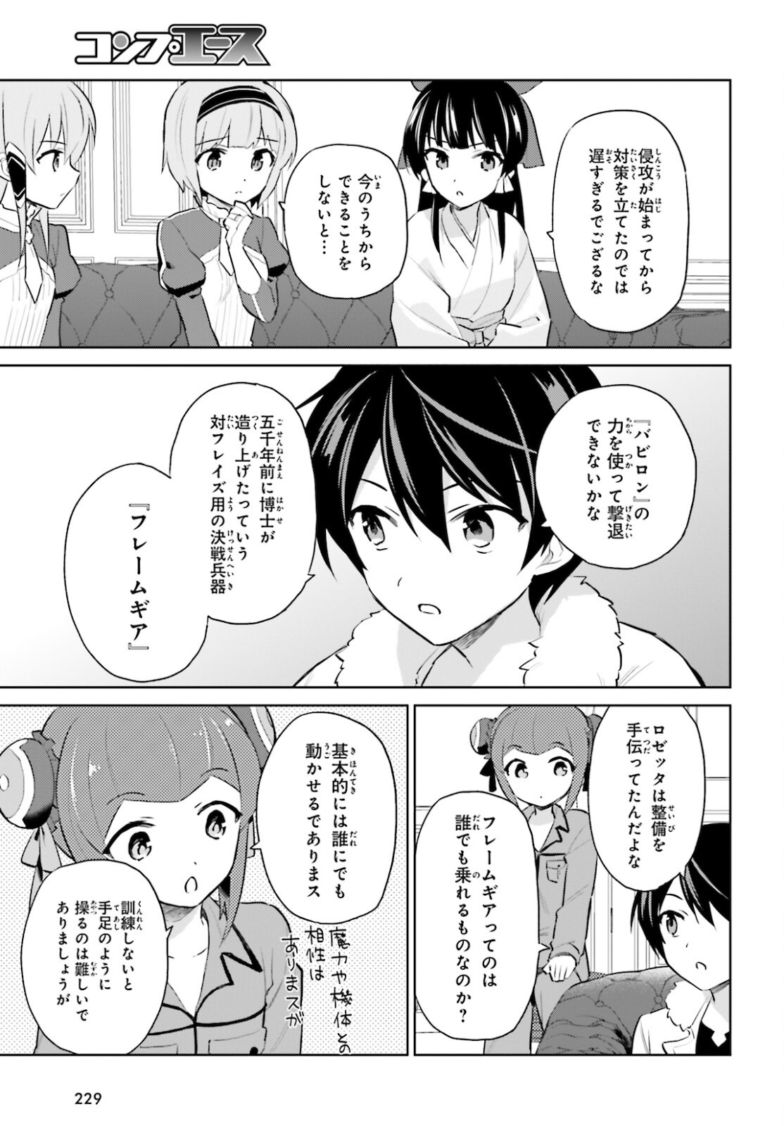 Isekai wa Smartphone to Tomo ni. Chap 61 - Next Chap 62