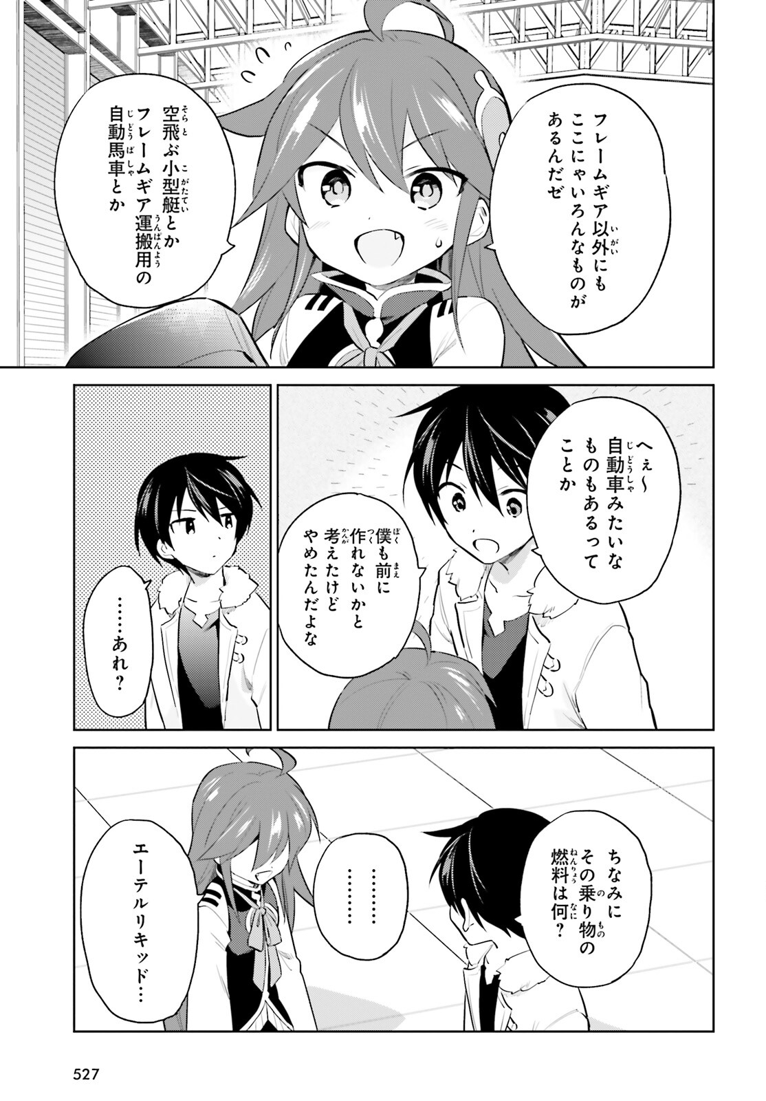 Isekai wa Smartphone to Tomo ni. Chap 62 - Next Chap 63
