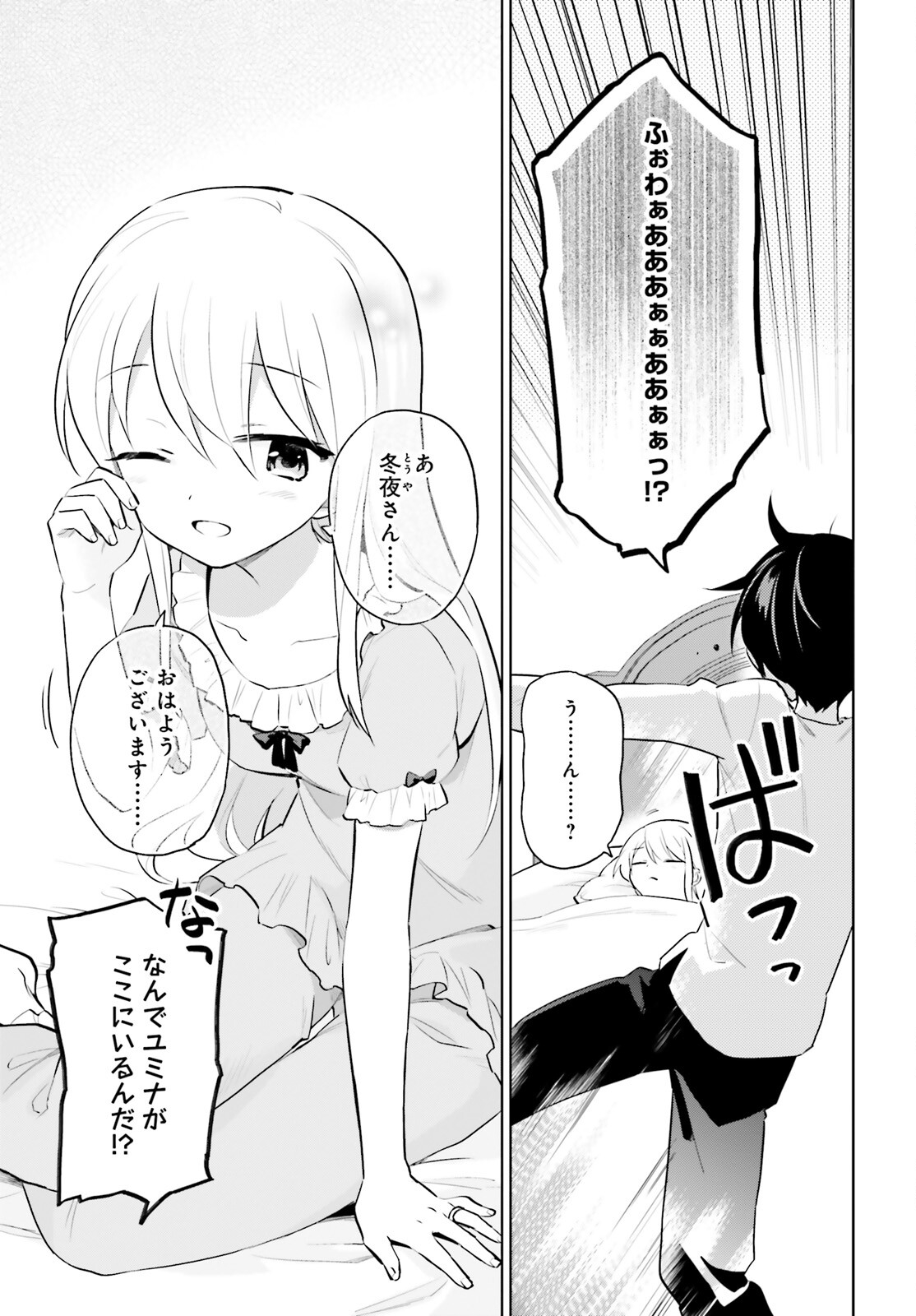 Isekai wa Smartphone to Tomo ni. Chap 62 - Next Chap 63