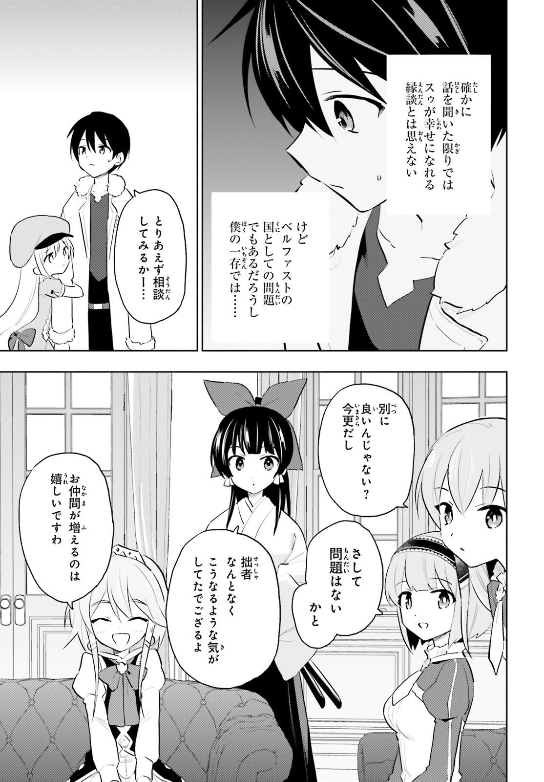 Isekai wa Smartphone to Tomo ni. Chap 63 - Next Chap 64