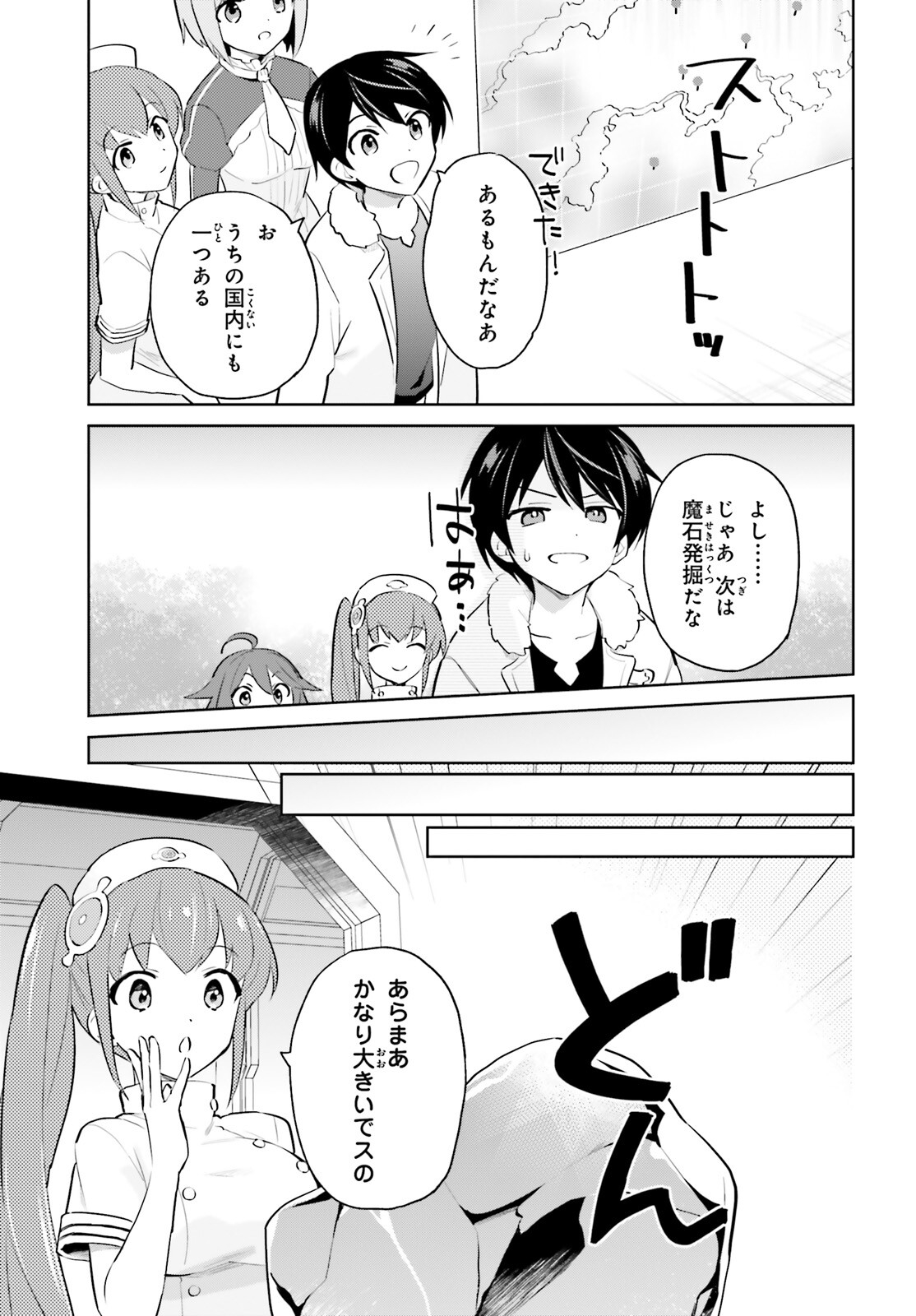 Isekai wa Smartphone to Tomo ni. Chap 63 - Next Chap 64