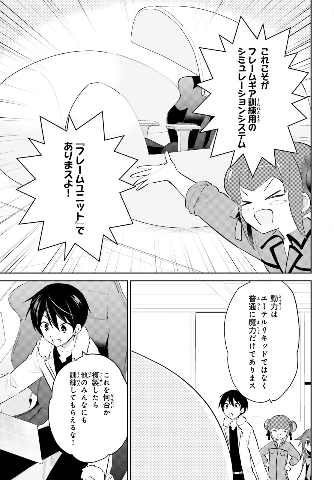 Isekai wa Smartphone to Tomo ni. Chap 63 - Next Chap 64