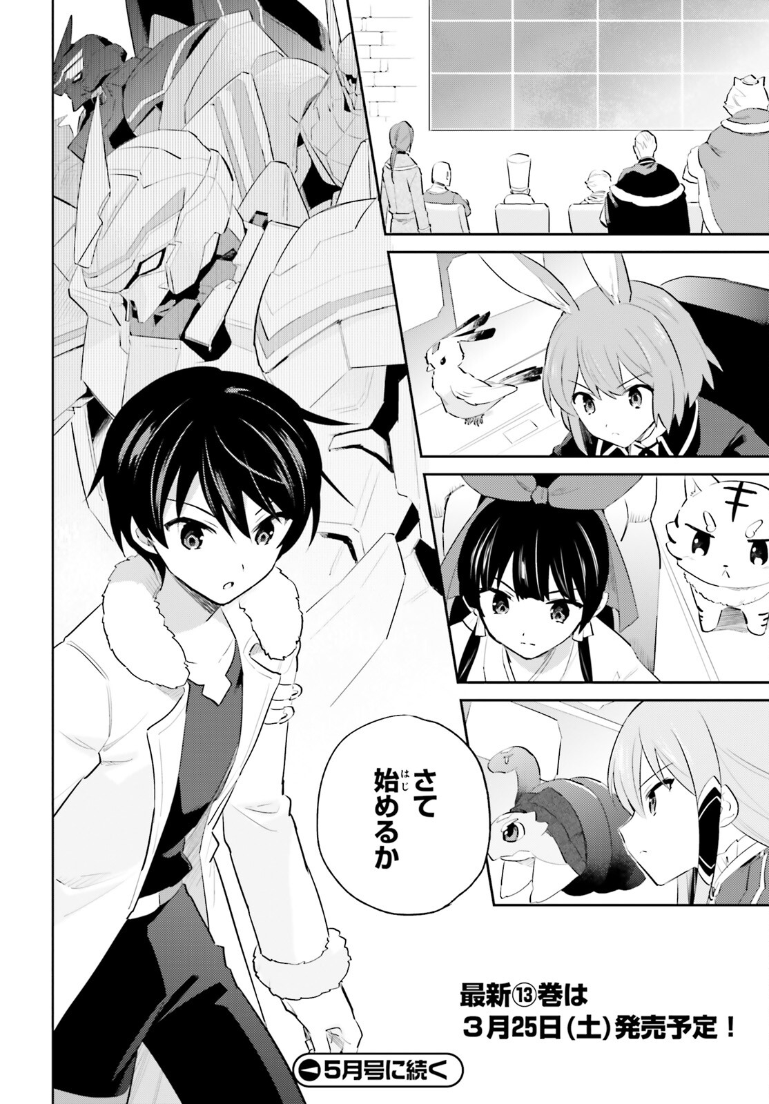 Isekai wa Smartphone to Tomo ni. Chap 77 - Next Chap 78