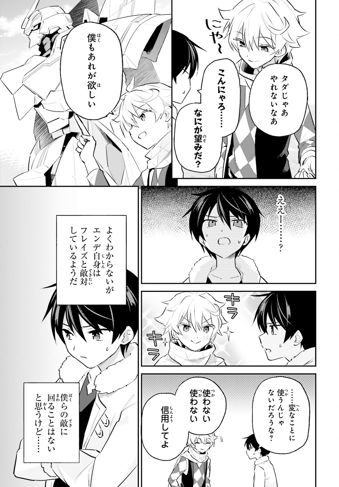 Isekai wa Smartphone to Tomo ni. Chap 77 - Next Chap 78