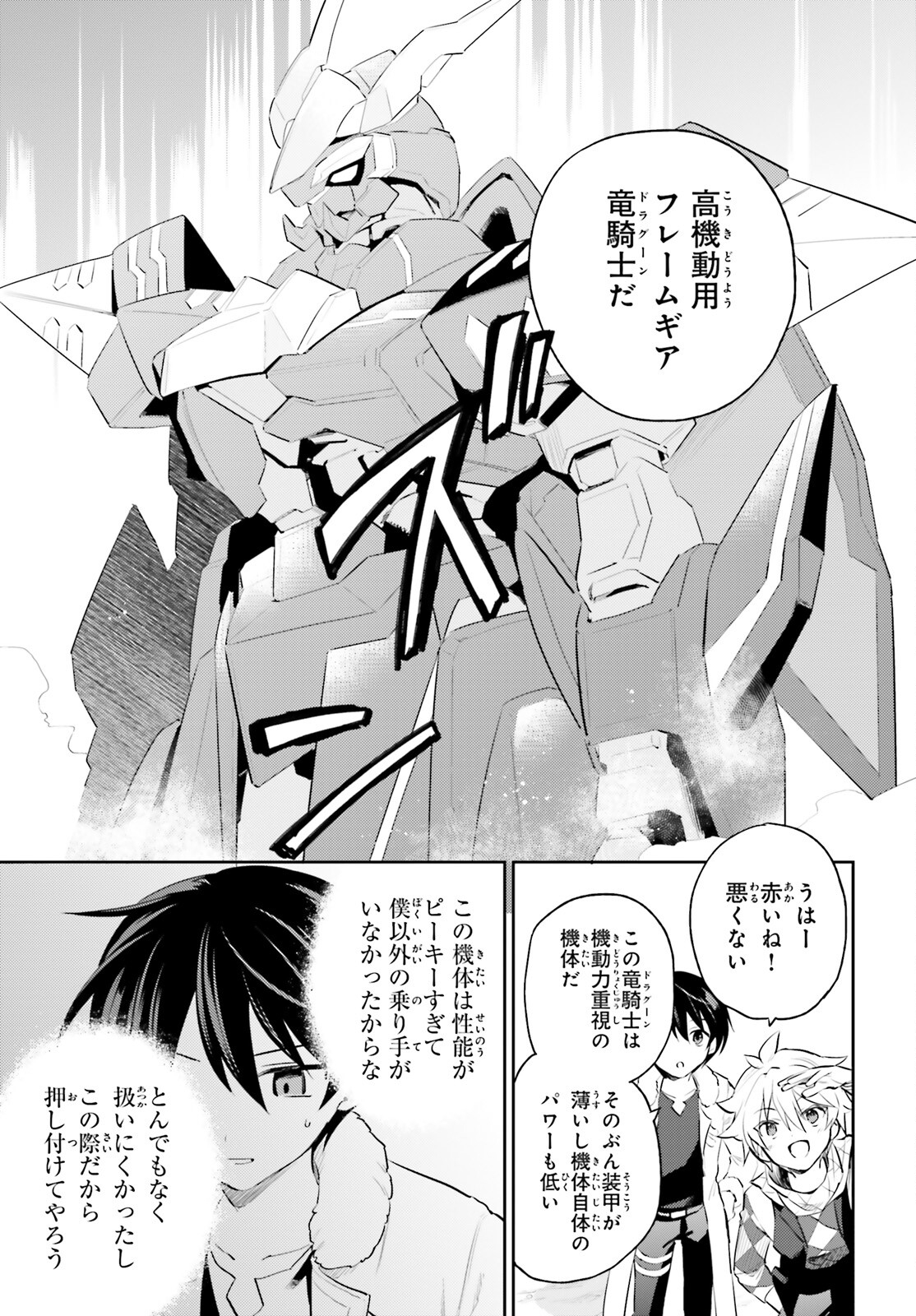 Isekai wa Smartphone to Tomo ni. Chap 77 - Next Chap 78