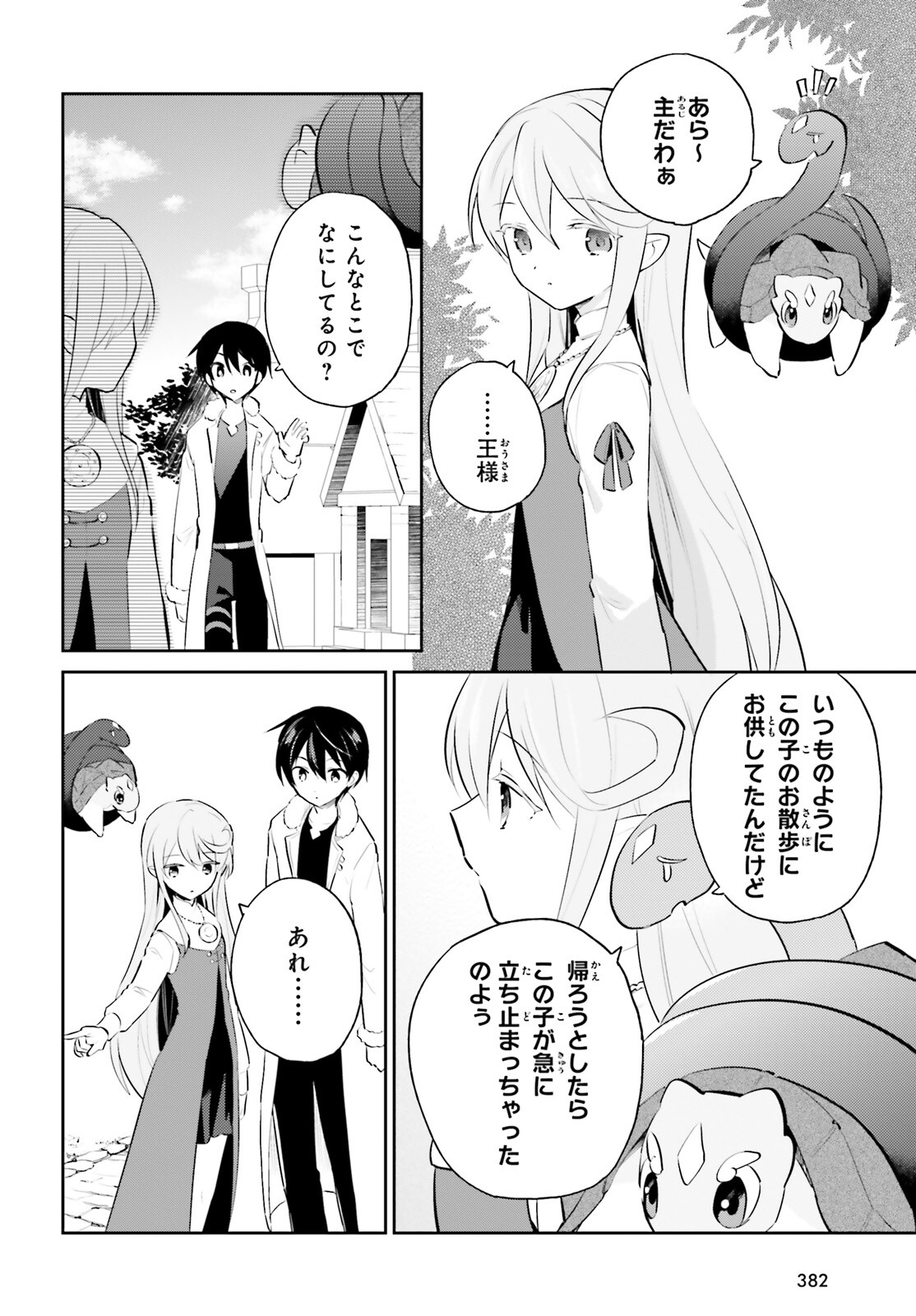 Isekai wa Smartphone to Tomo ni. Chap 74 - Next Chap 75