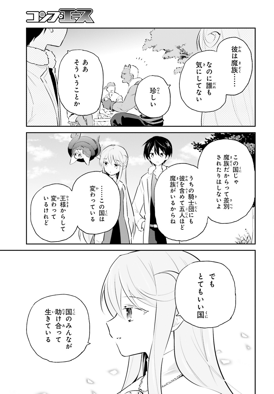 Isekai wa Smartphone to Tomo ni. Chap 74 - Next Chap 75