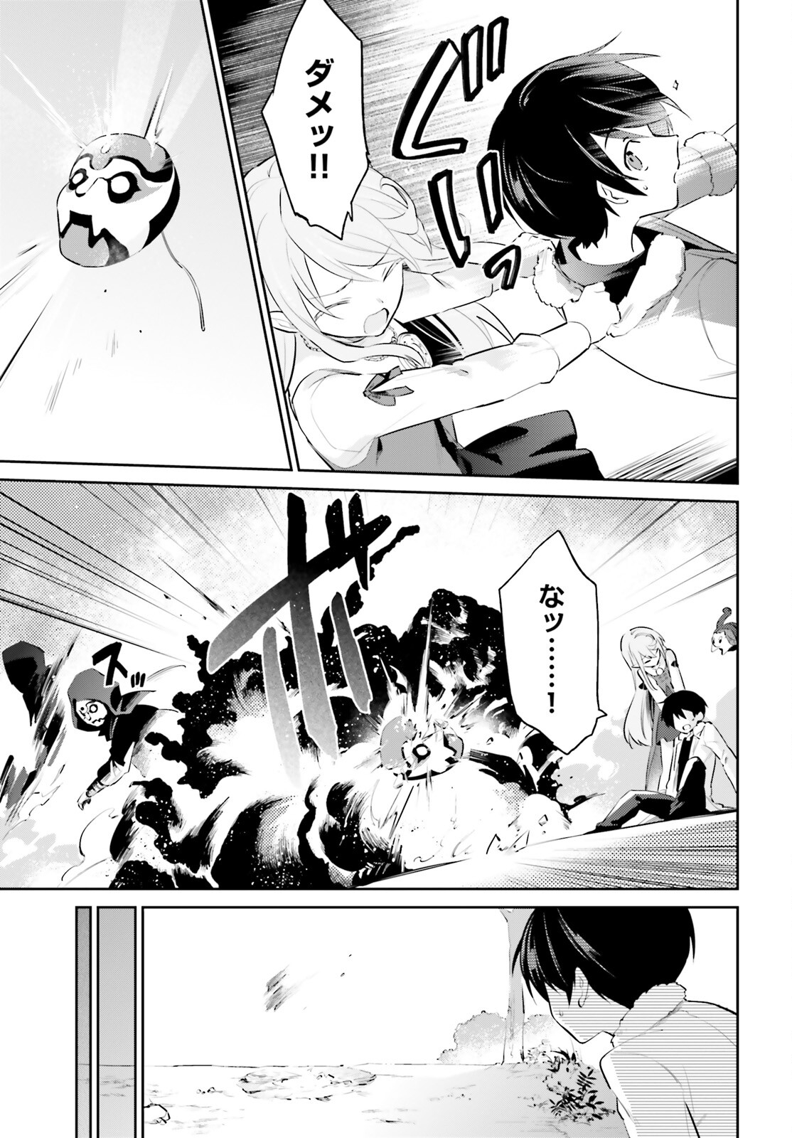 Isekai wa Smartphone to Tomo ni. Chap 74 - Next Chap 75