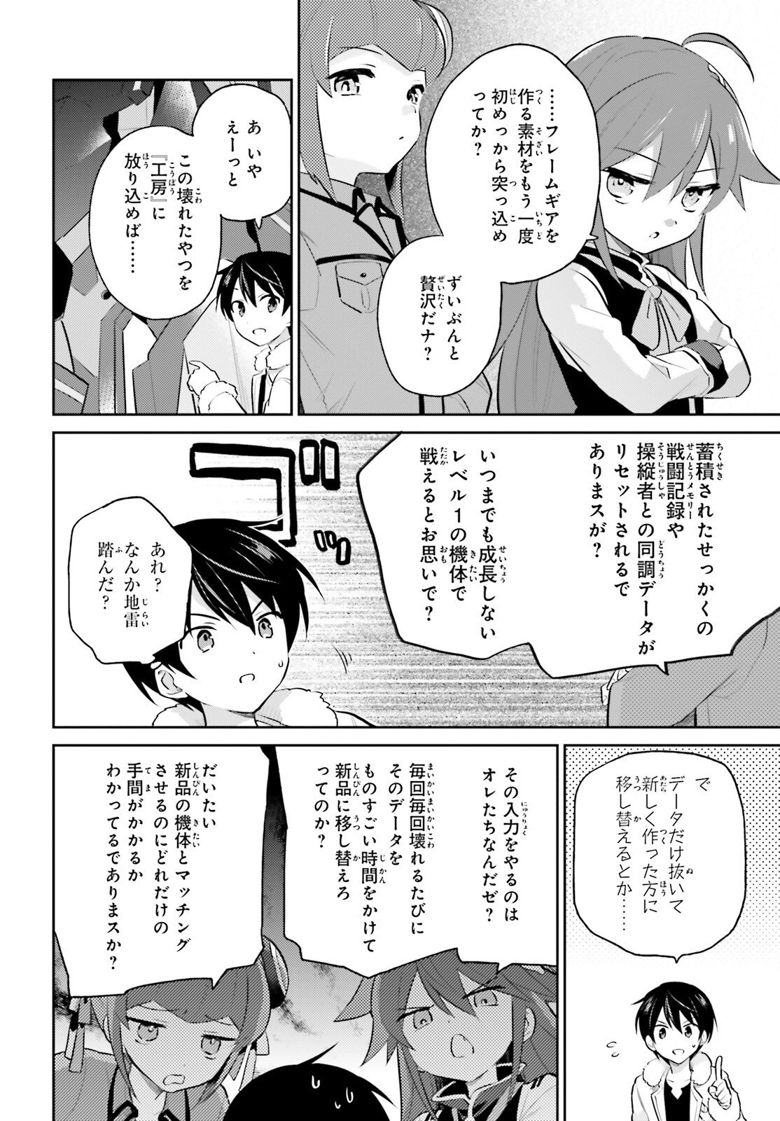 Isekai wa Smartphone to Tomo ni. Chap 70 - Next Chap 71
