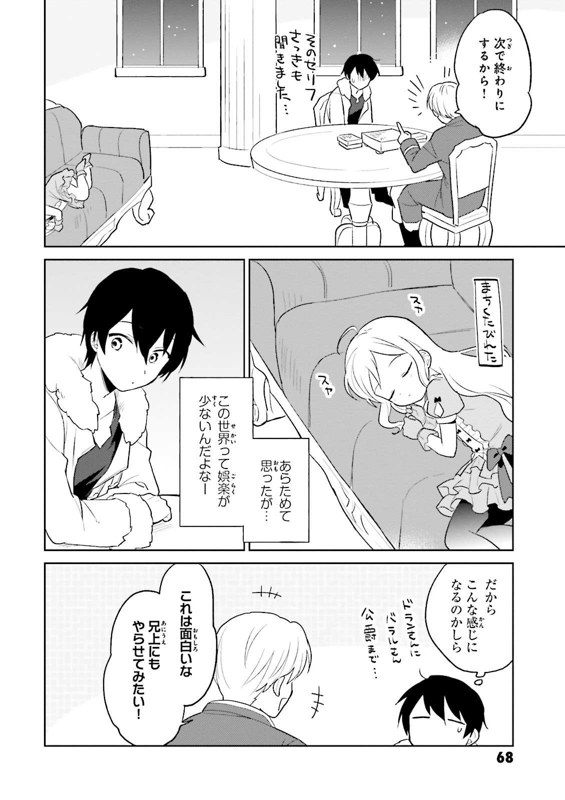 Isekai wa Smartphone to Tomo ni. Chap 7 - Next Chap 8