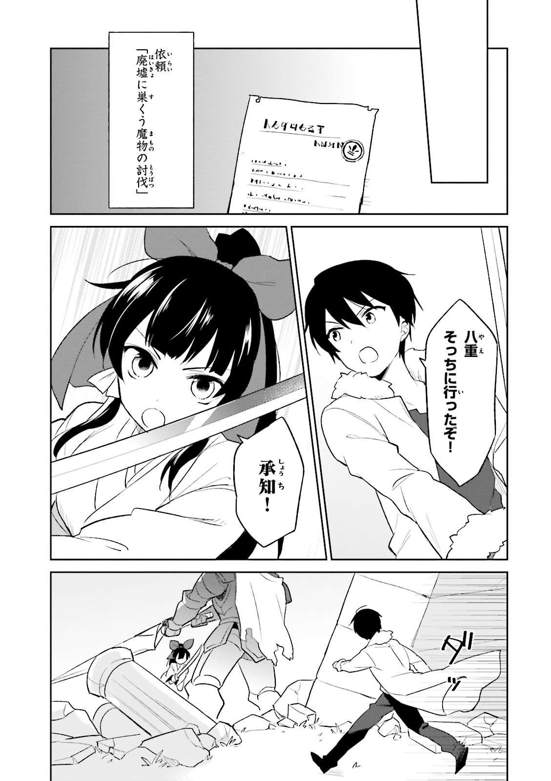 Isekai wa Smartphone to Tomo ni. Chap 7 - Next Chap 8