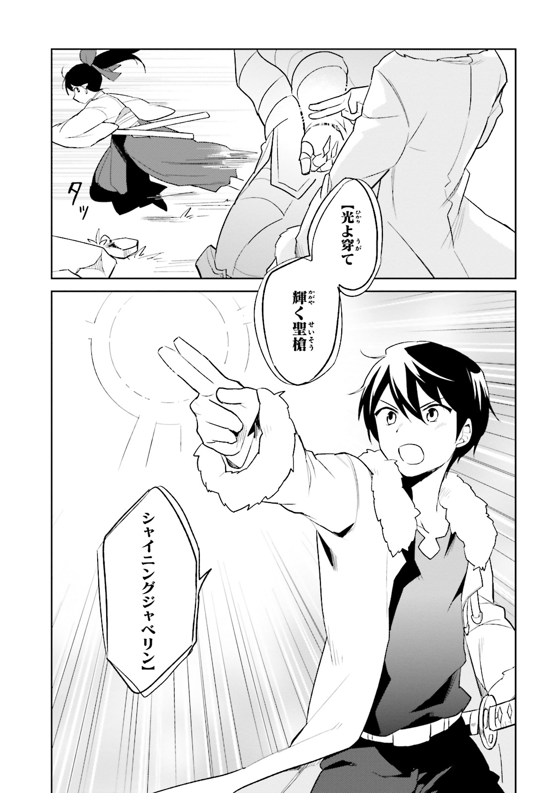 Isekai wa Smartphone to Tomo ni. Chap 7 - Next Chap 8