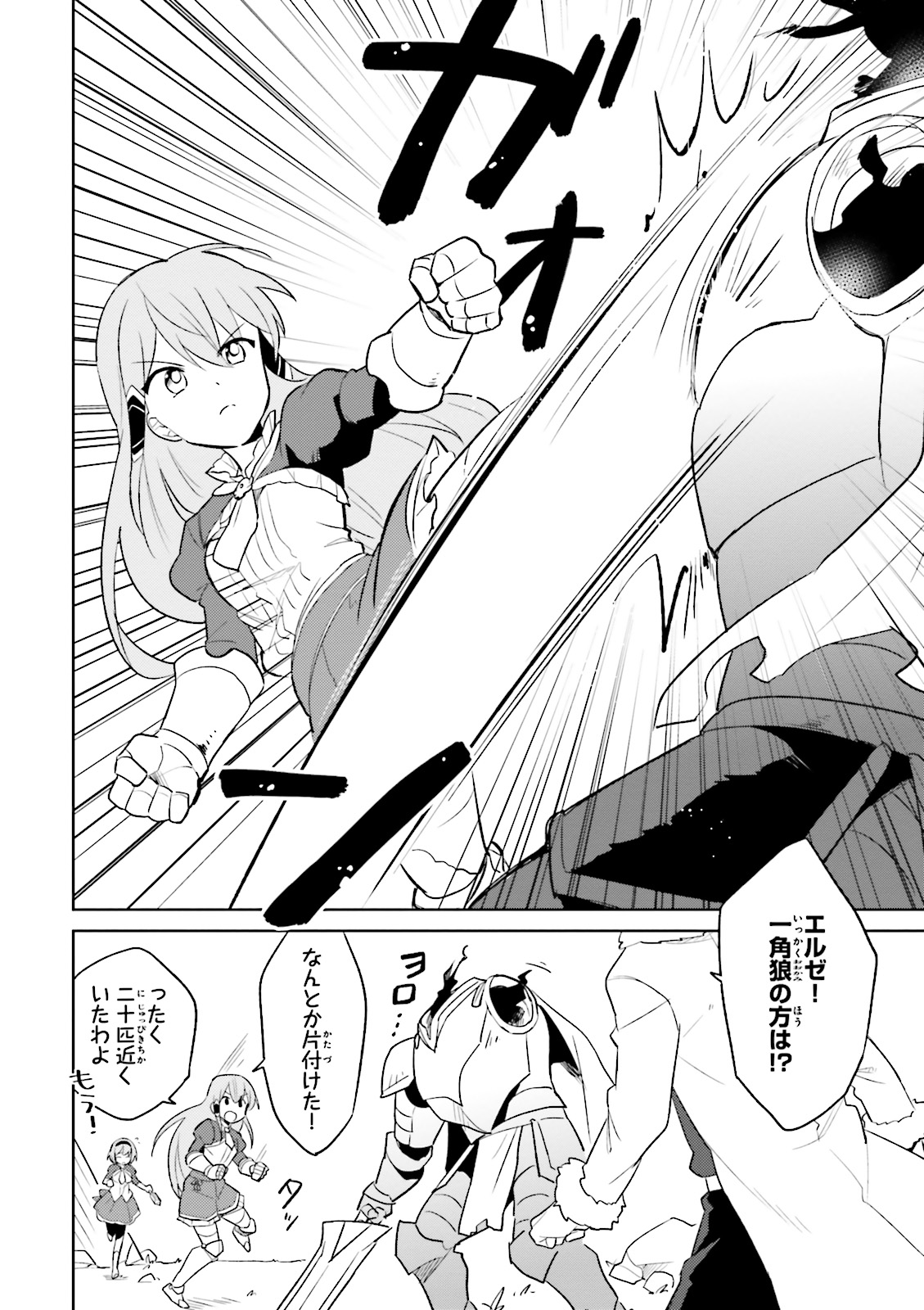 Isekai wa Smartphone to Tomo ni. Chap 7 - Next Chap 8
