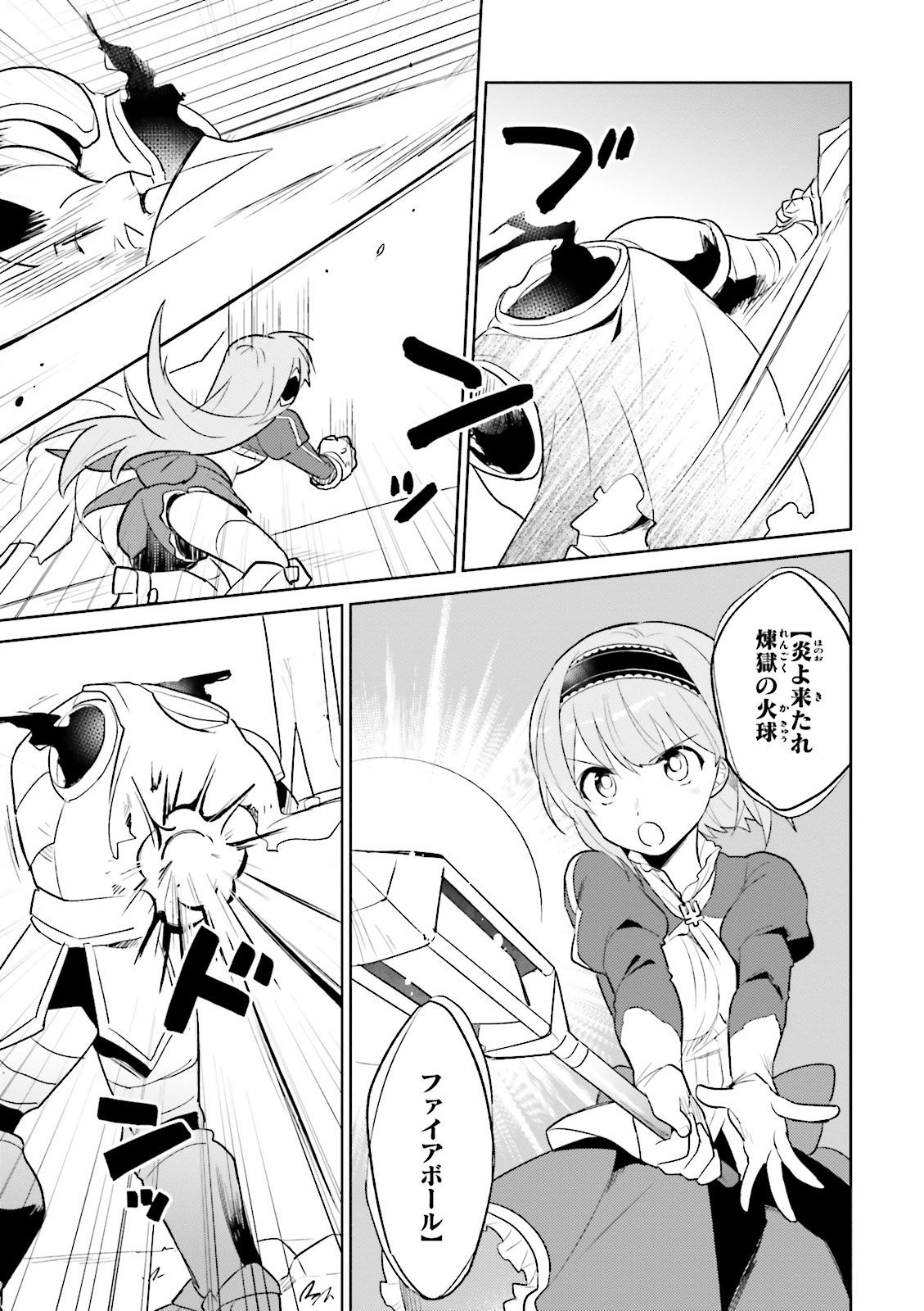 Isekai wa Smartphone to Tomo ni. Chap 7 - Next Chap 8