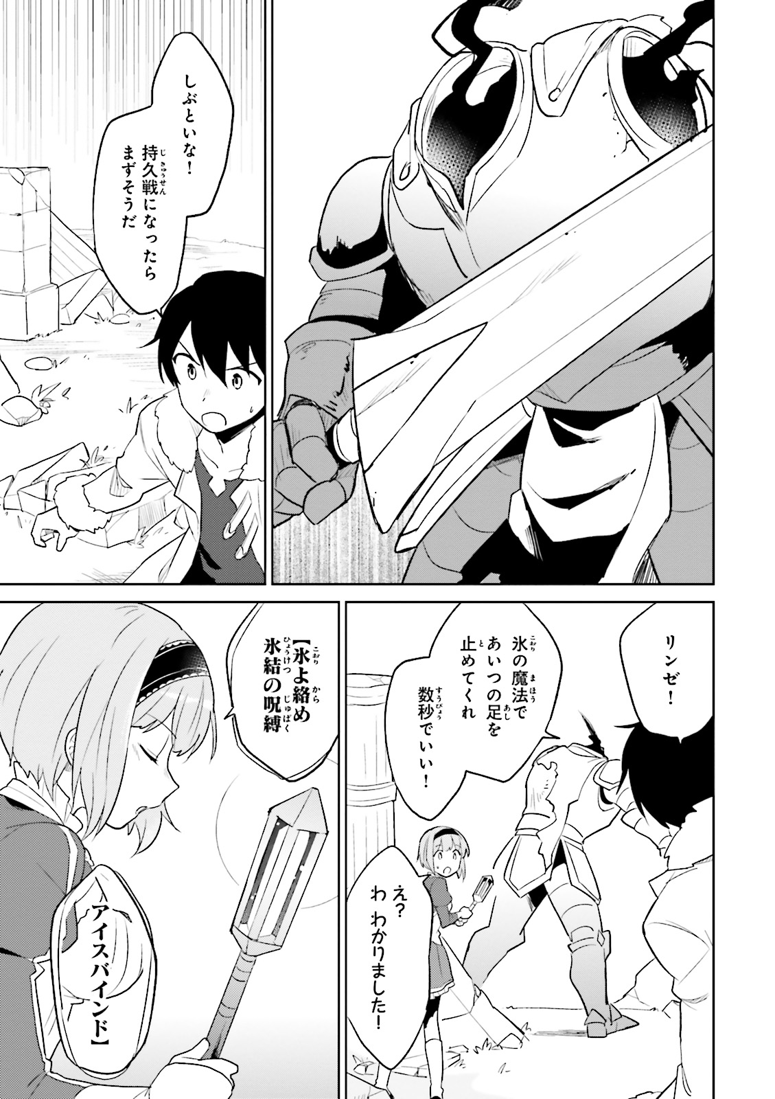 Isekai wa Smartphone to Tomo ni. Chap 7 - Next Chap 8