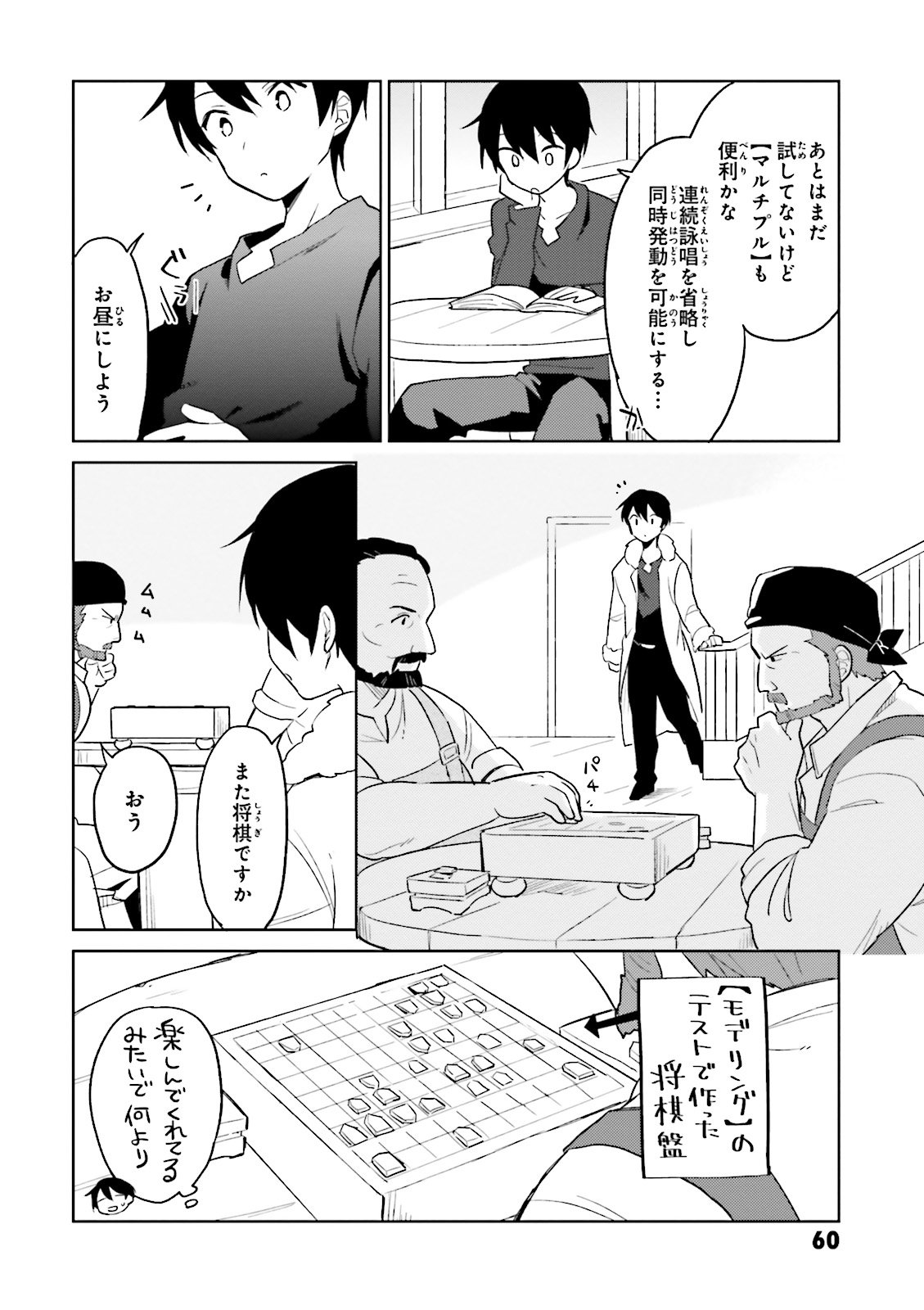 Isekai wa Smartphone to Tomo ni. Chap 7 - Next Chap 8