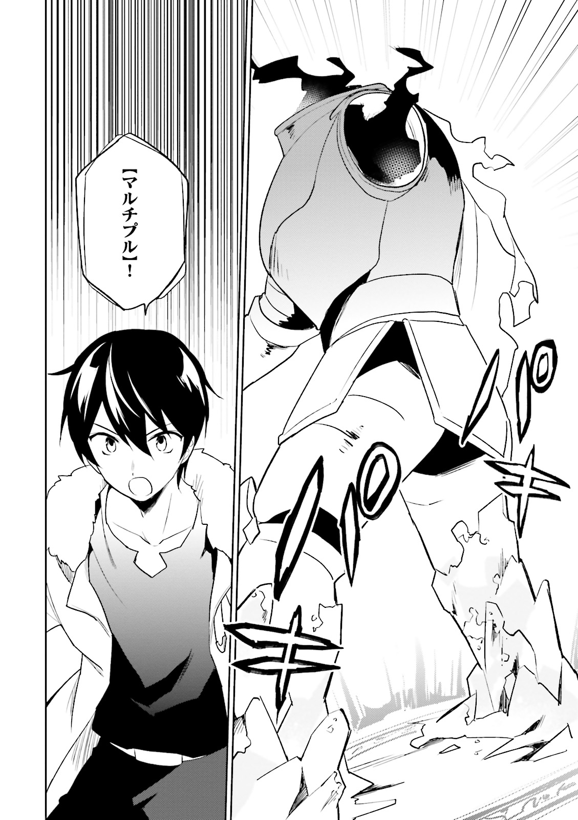 Isekai wa Smartphone to Tomo ni. Chap 7 - Next Chap 8