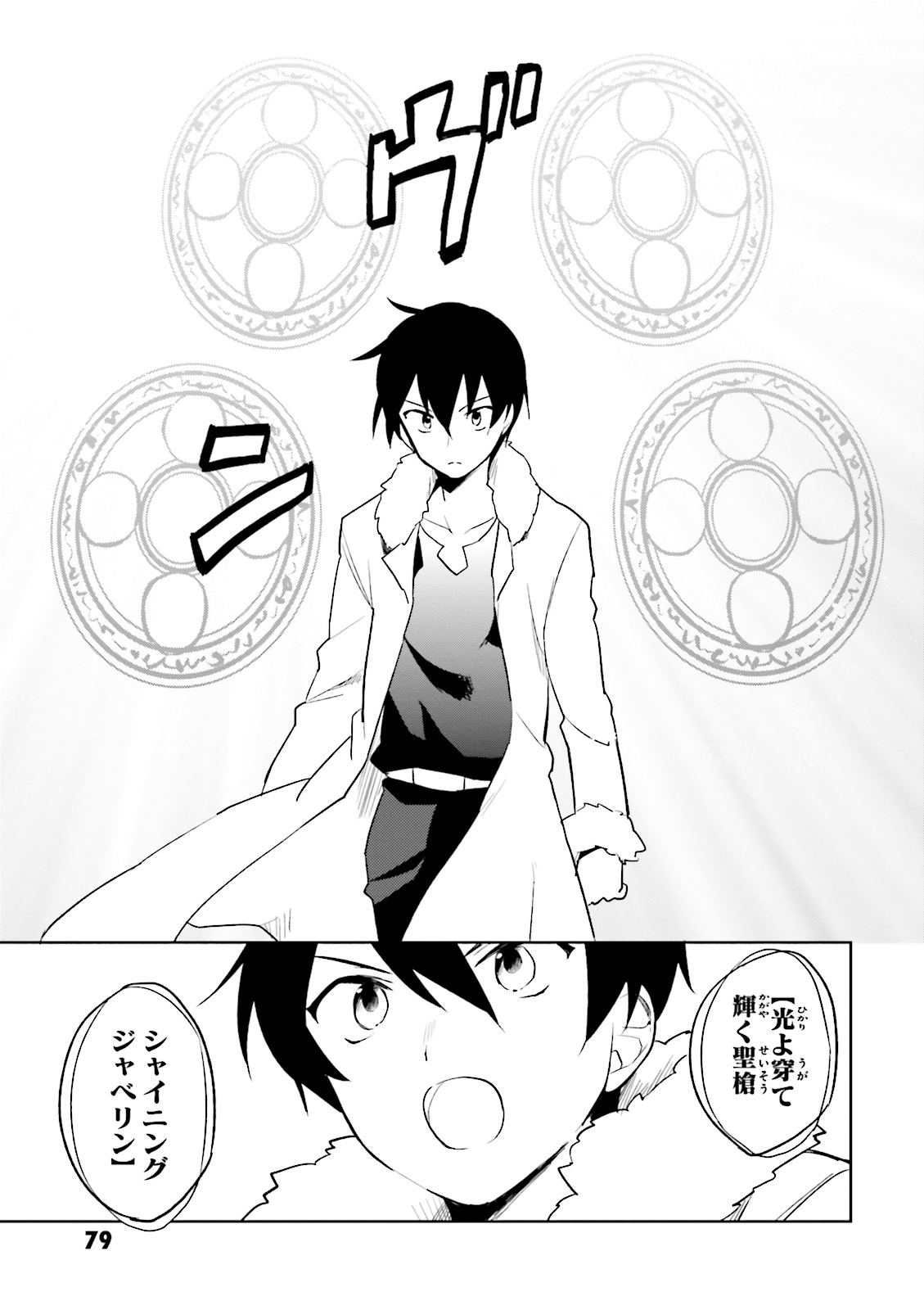 Isekai wa Smartphone to Tomo ni. Chap 7 - Next Chap 8