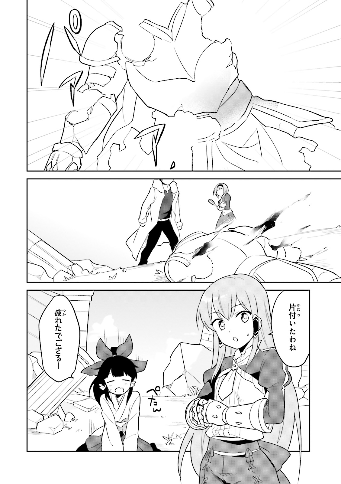 Isekai wa Smartphone to Tomo ni. Chap 7 - Next Chap 8