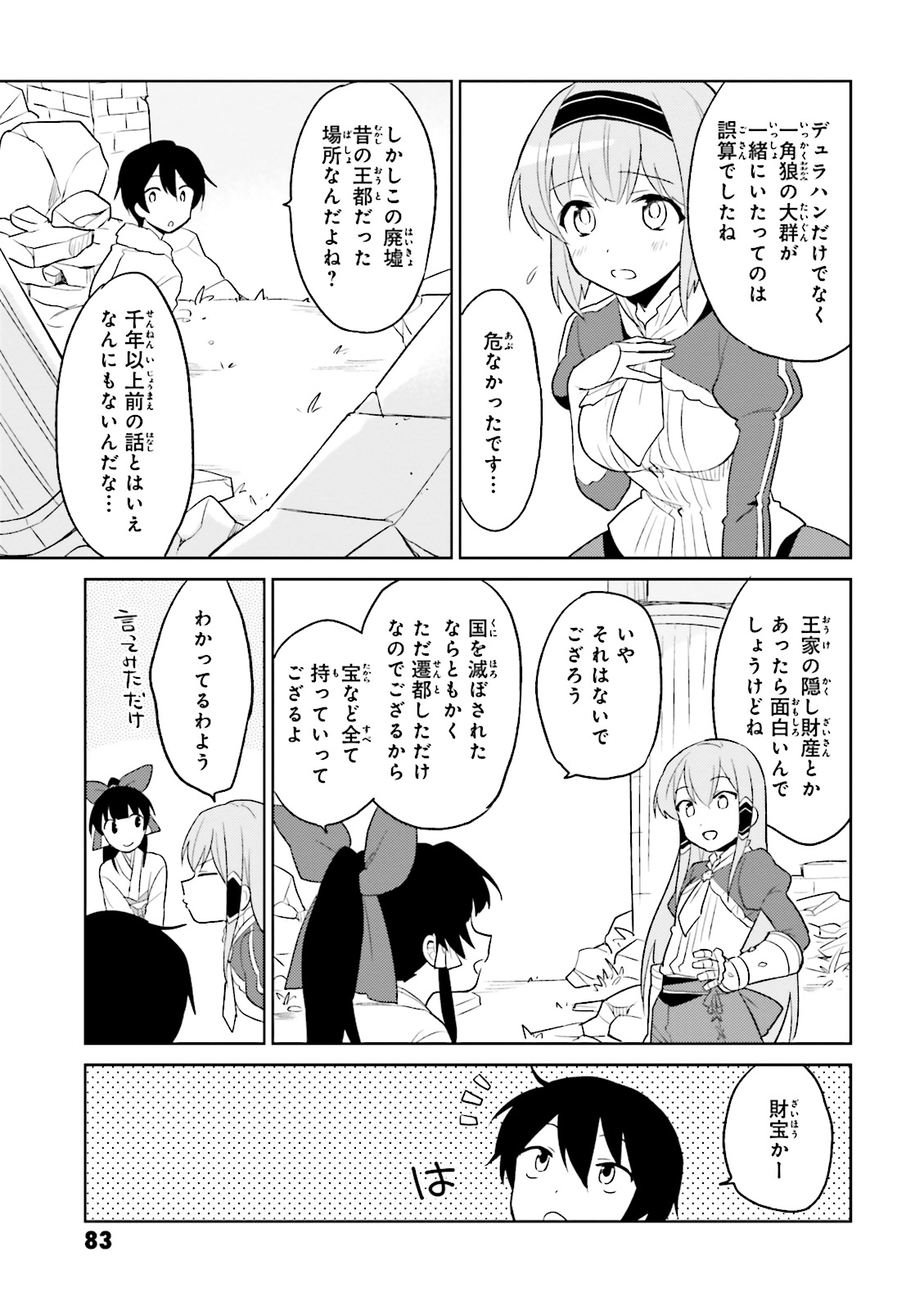 Isekai wa Smartphone to Tomo ni. Chap 7 - Next Chap 8
