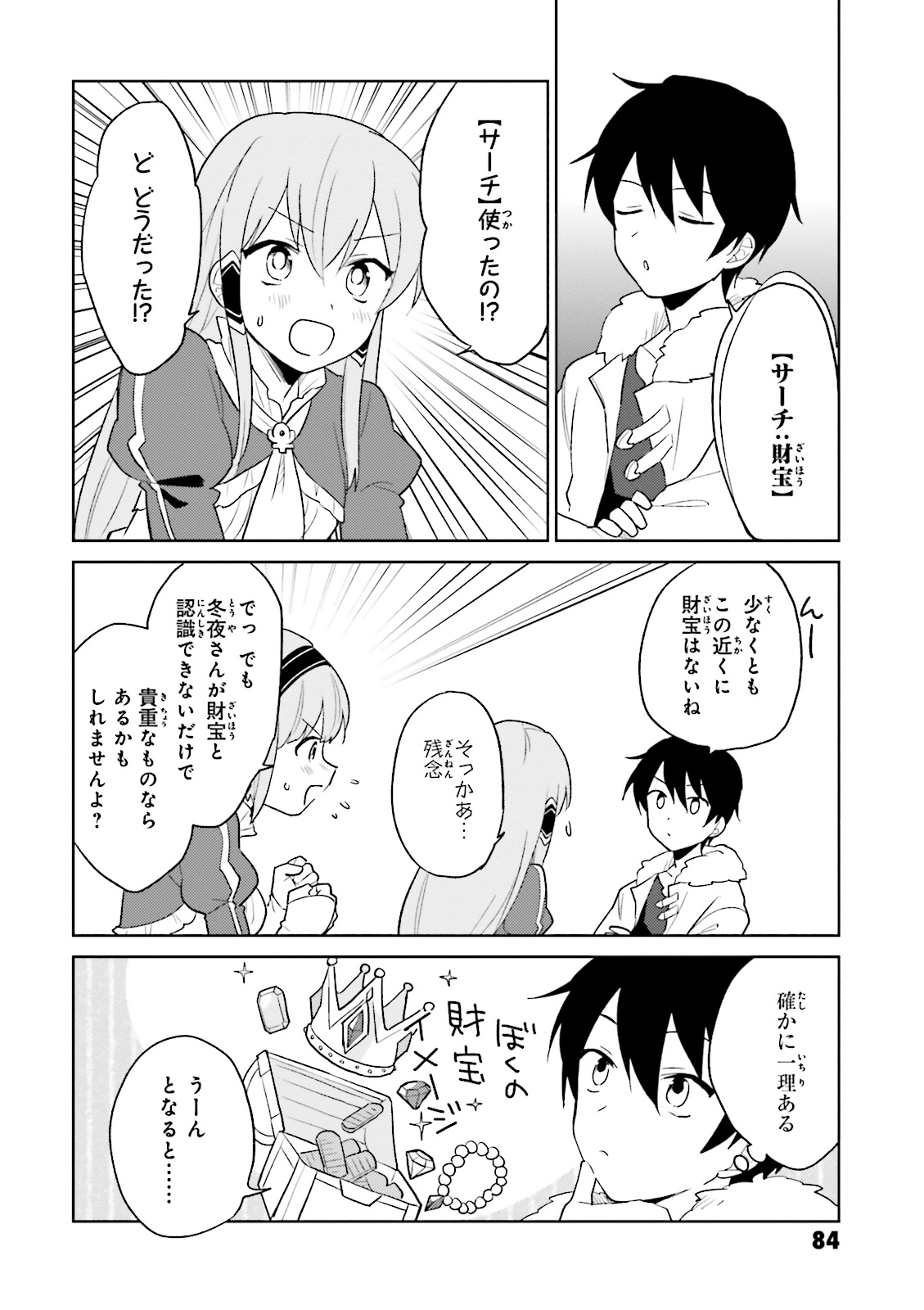 Isekai wa Smartphone to Tomo ni. Chap 7 - Next Chap 8