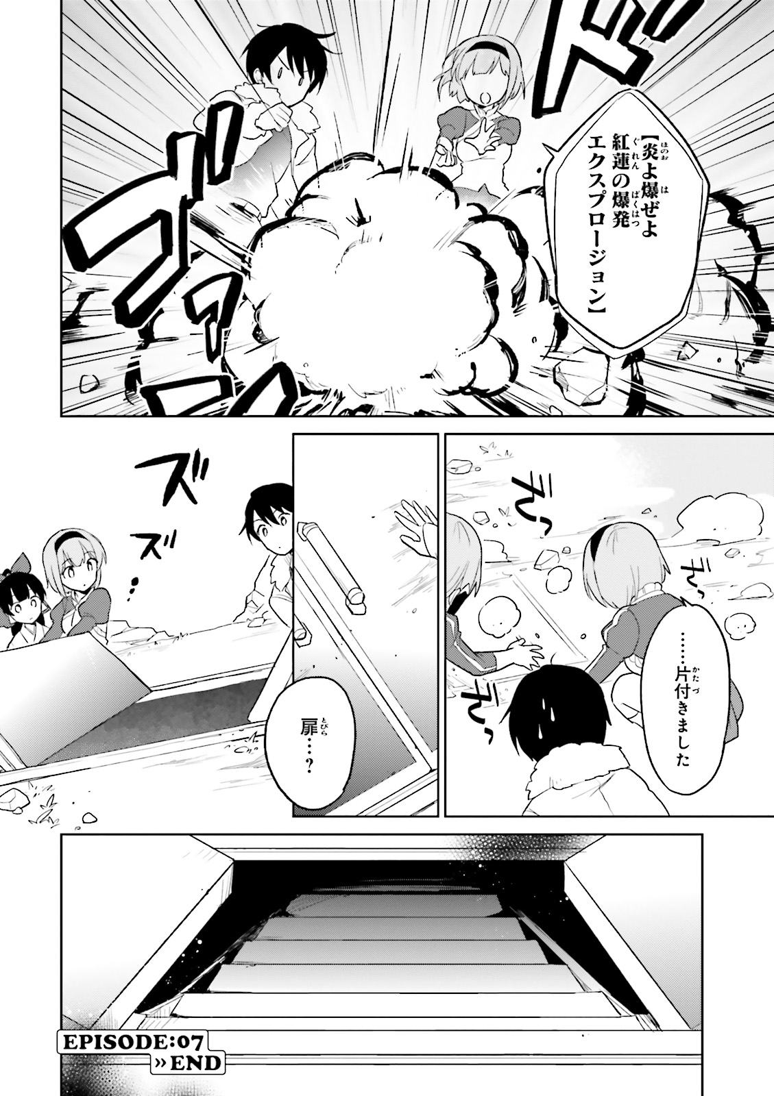 Isekai wa Smartphone to Tomo ni. Chap 7 - Next Chap 8