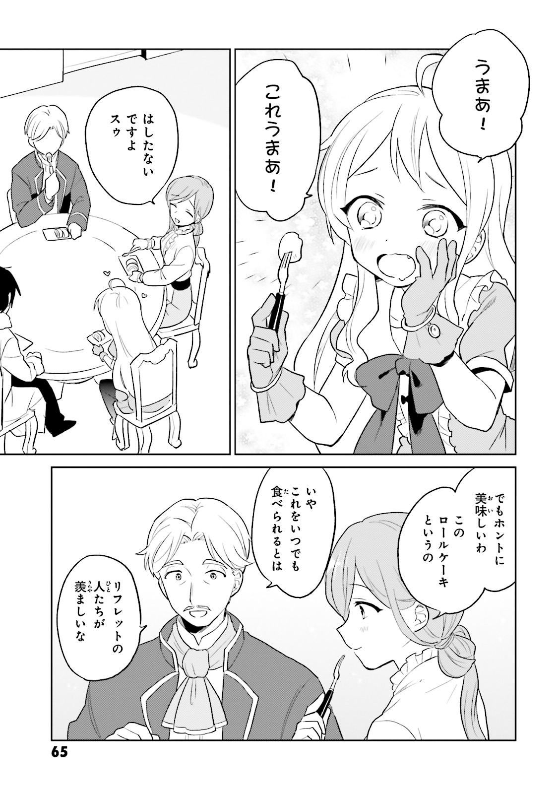 Isekai wa Smartphone to Tomo ni. Chap 7 - Next Chap 8