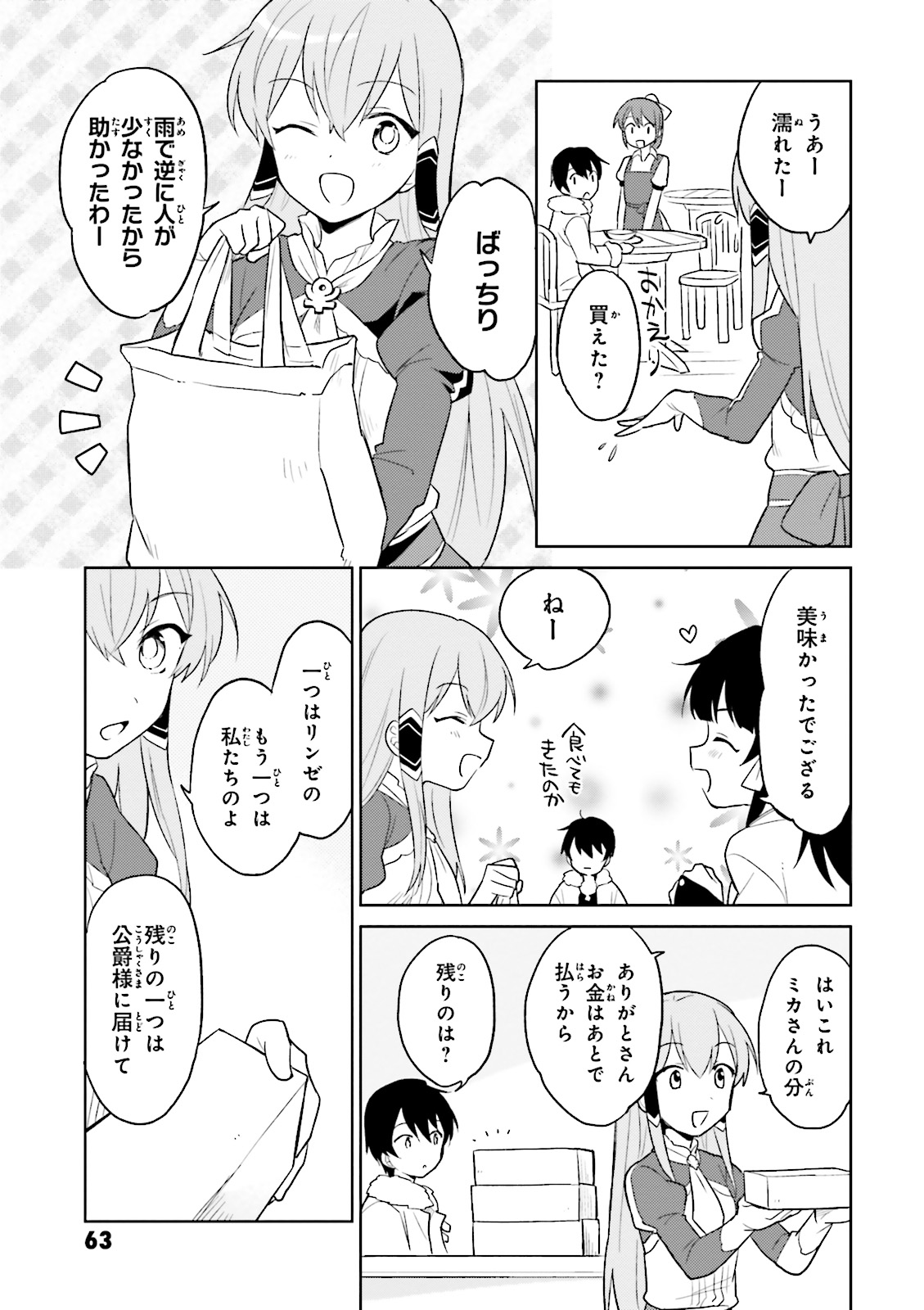 Isekai wa Smartphone to Tomo ni. Chap 7 - Next Chap 8