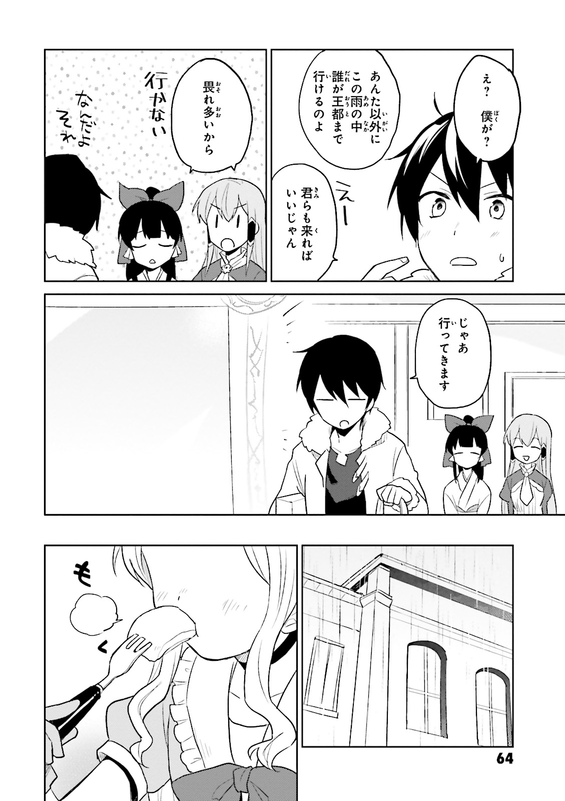 Isekai wa Smartphone to Tomo ni. Chap 7 - Next Chap 8