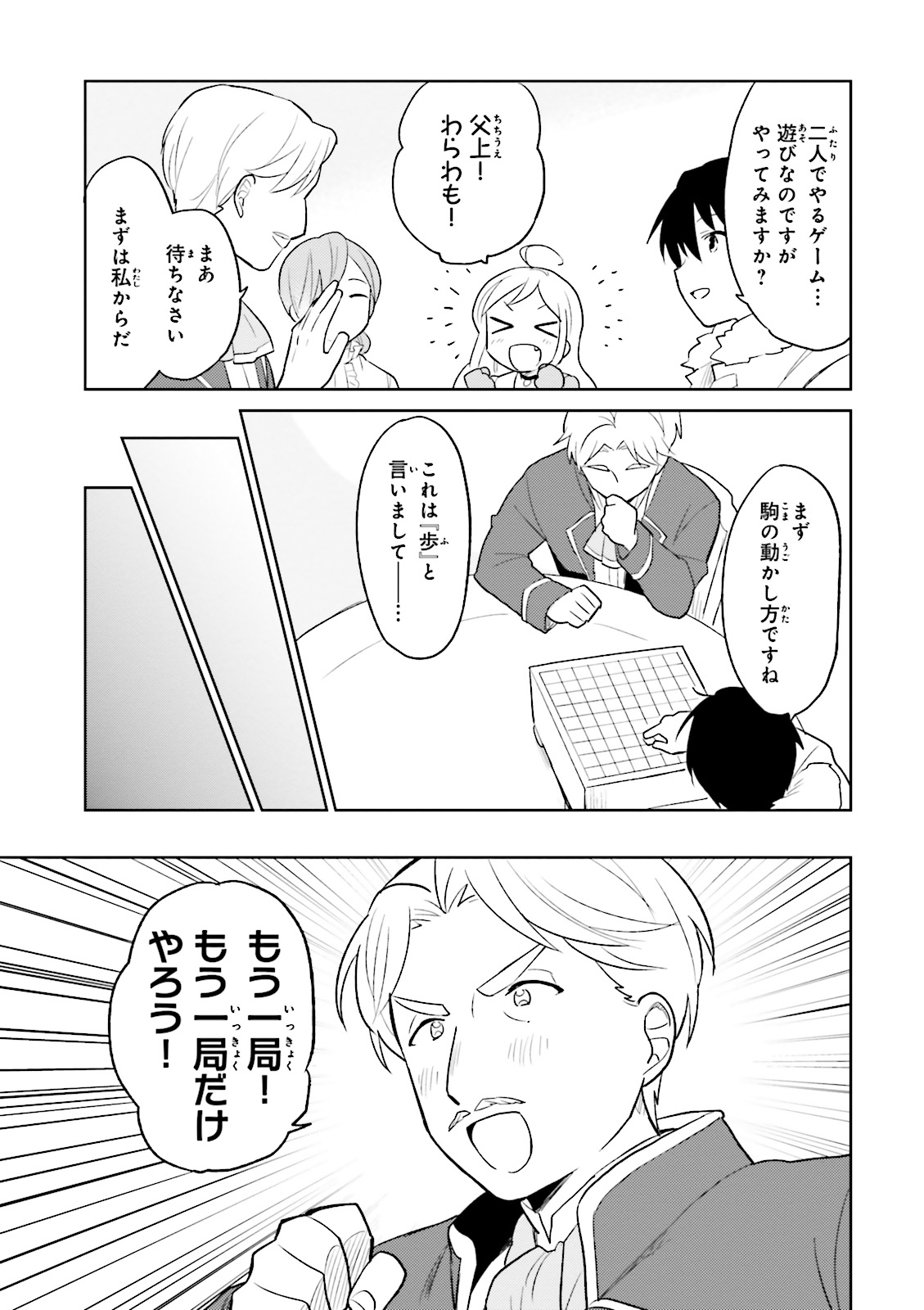 Isekai wa Smartphone to Tomo ni. Chap 7 - Next Chap 8