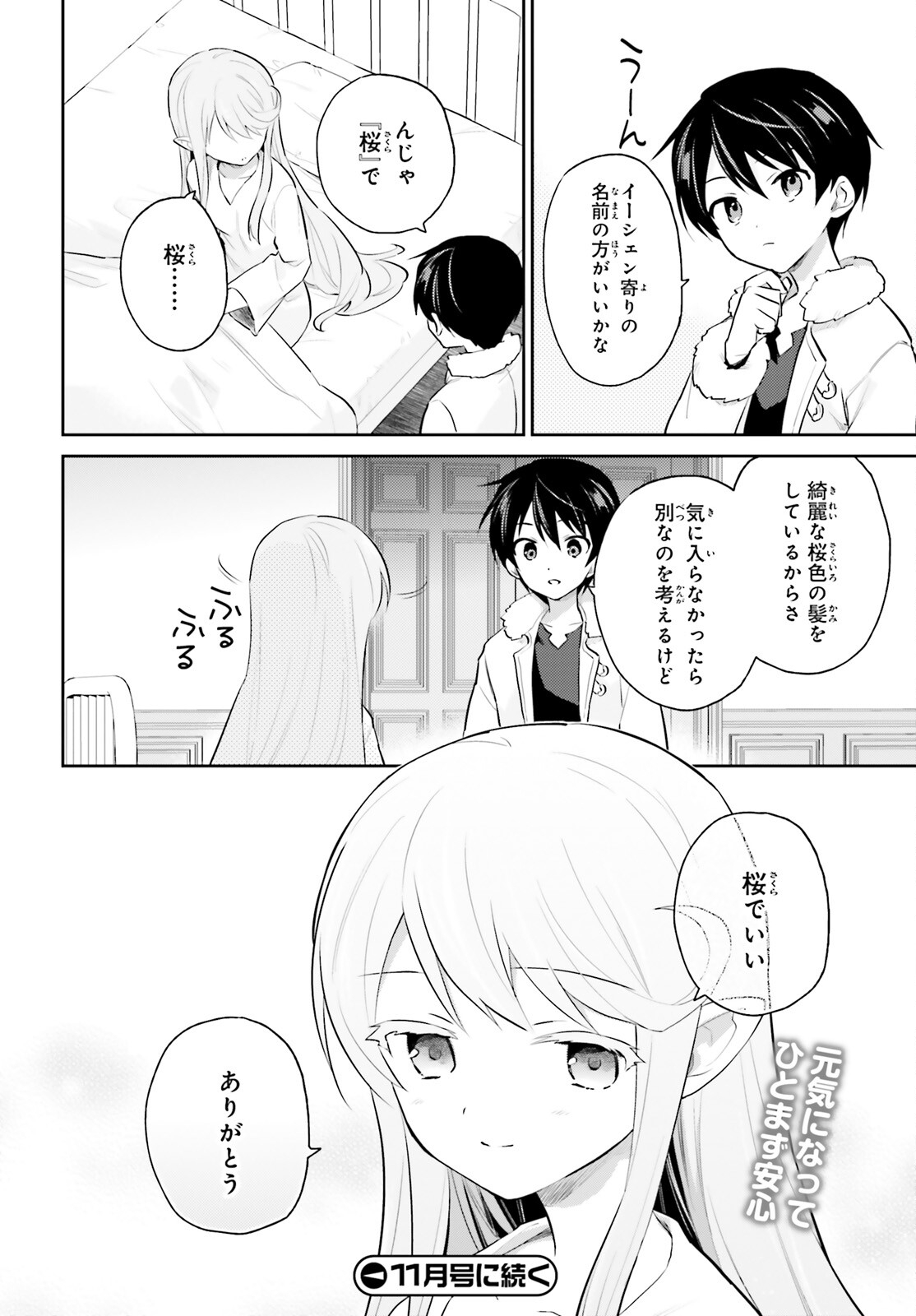 Isekai wa Smartphone to Tomo ni. Chap 71 - Next Chap 72