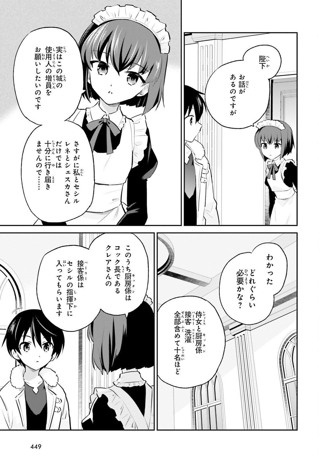 Isekai wa Smartphone to Tomo ni. Chap 71 - Next Chap 72
