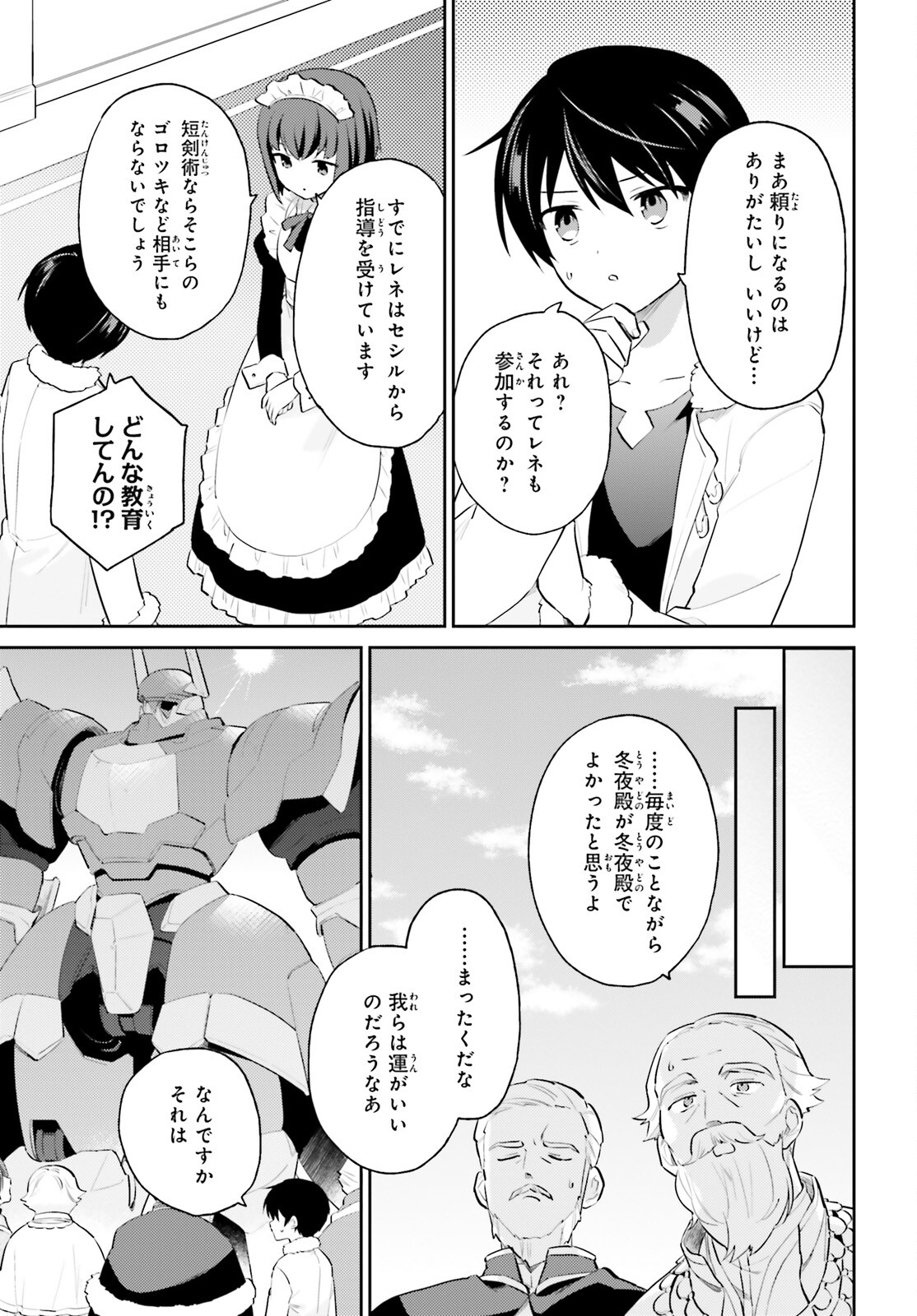 Isekai wa Smartphone to Tomo ni. Chap 71 - Next Chap 72