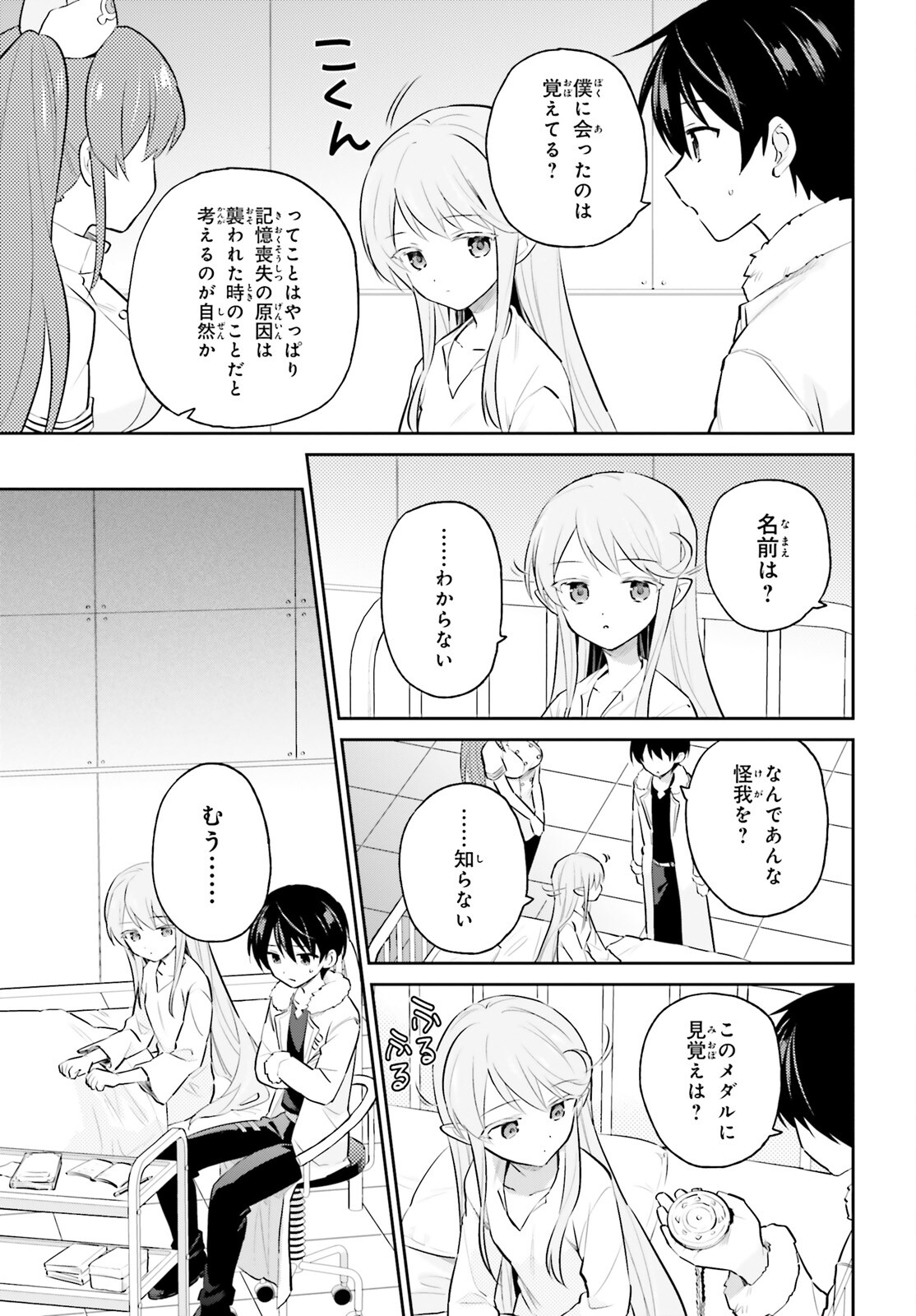 Isekai wa Smartphone to Tomo ni. Chap 71 - Next Chap 72