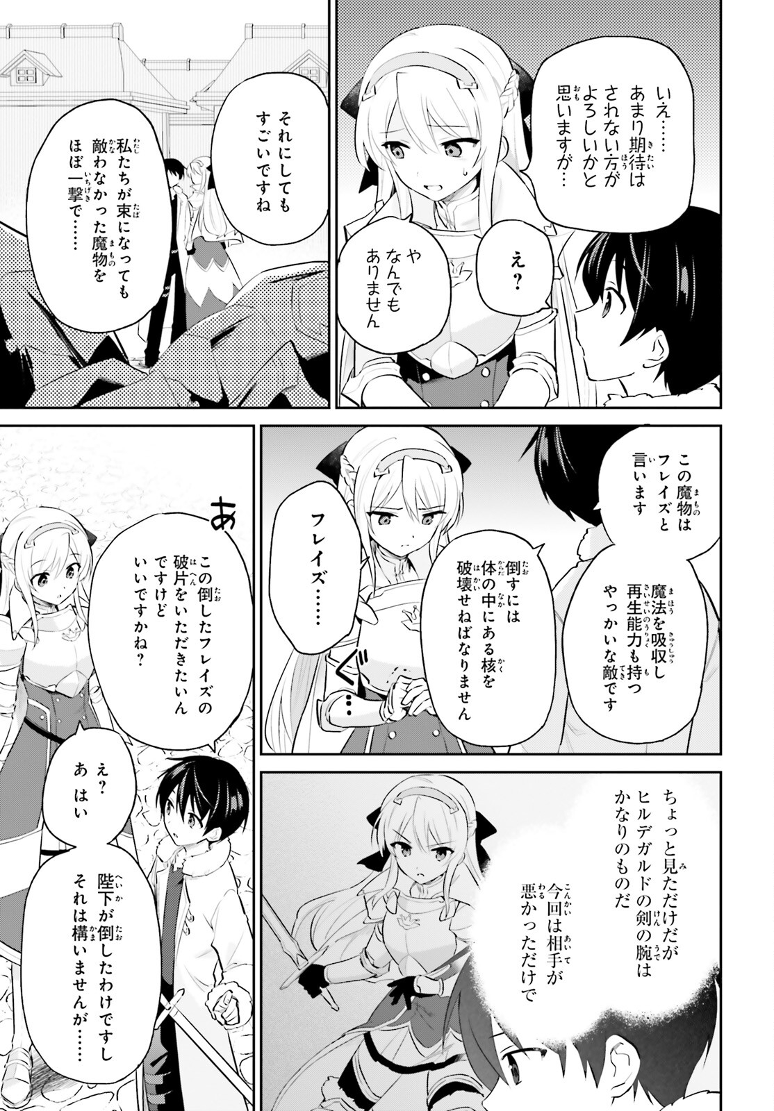 Isekai wa Smartphone to Tomo ni. Chap 72 - Next Chap 73