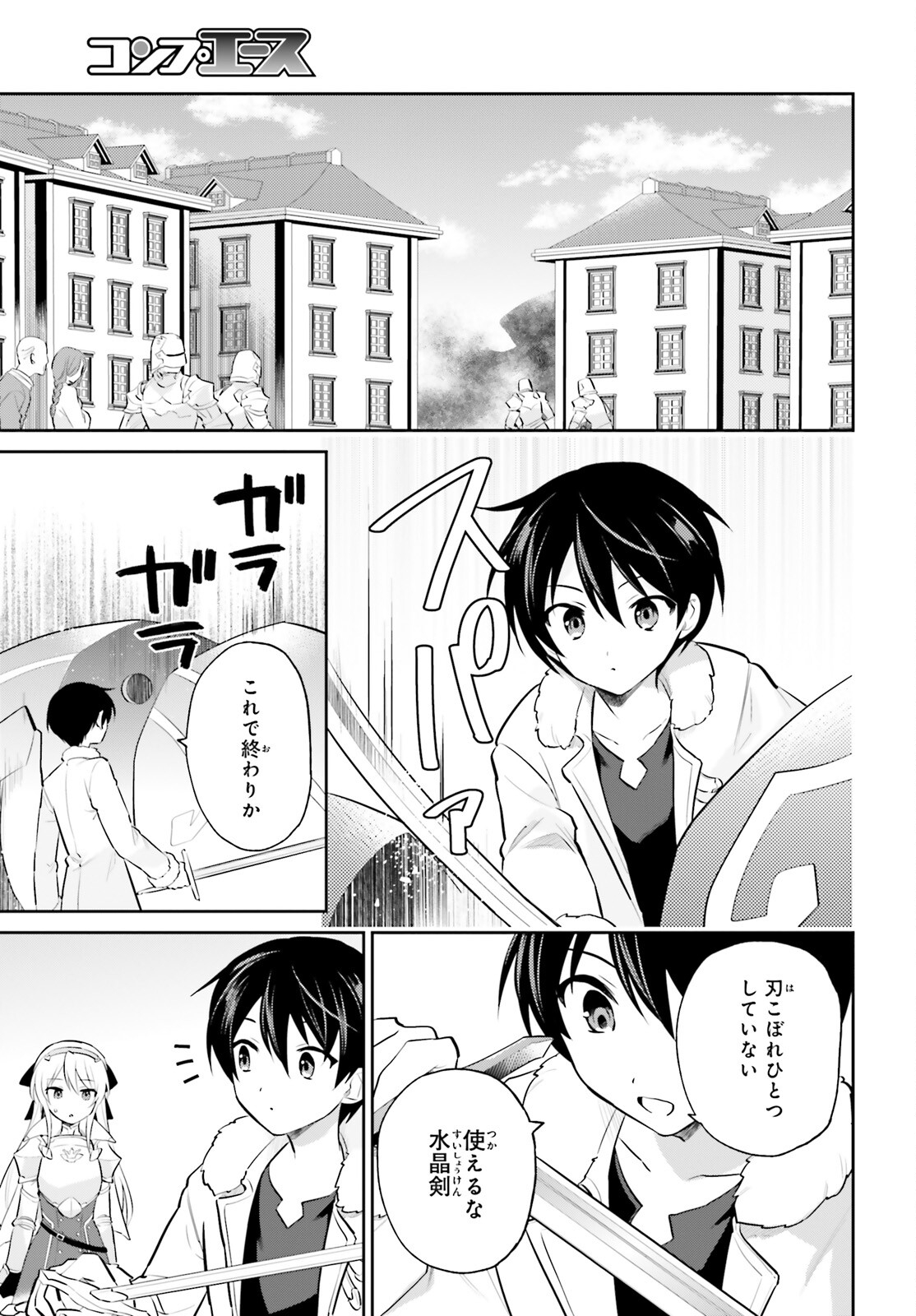 Isekai wa Smartphone to Tomo ni. Chap 72 - Next Chap 73