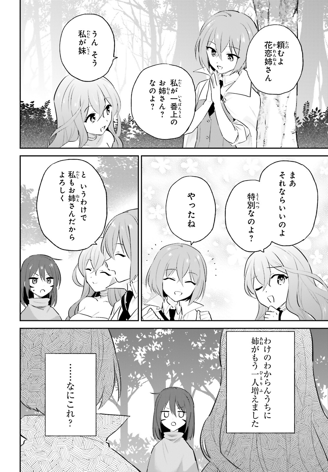 Isekai wa Smartphone to Tomo ni. Chap 84 - Next Chap 85