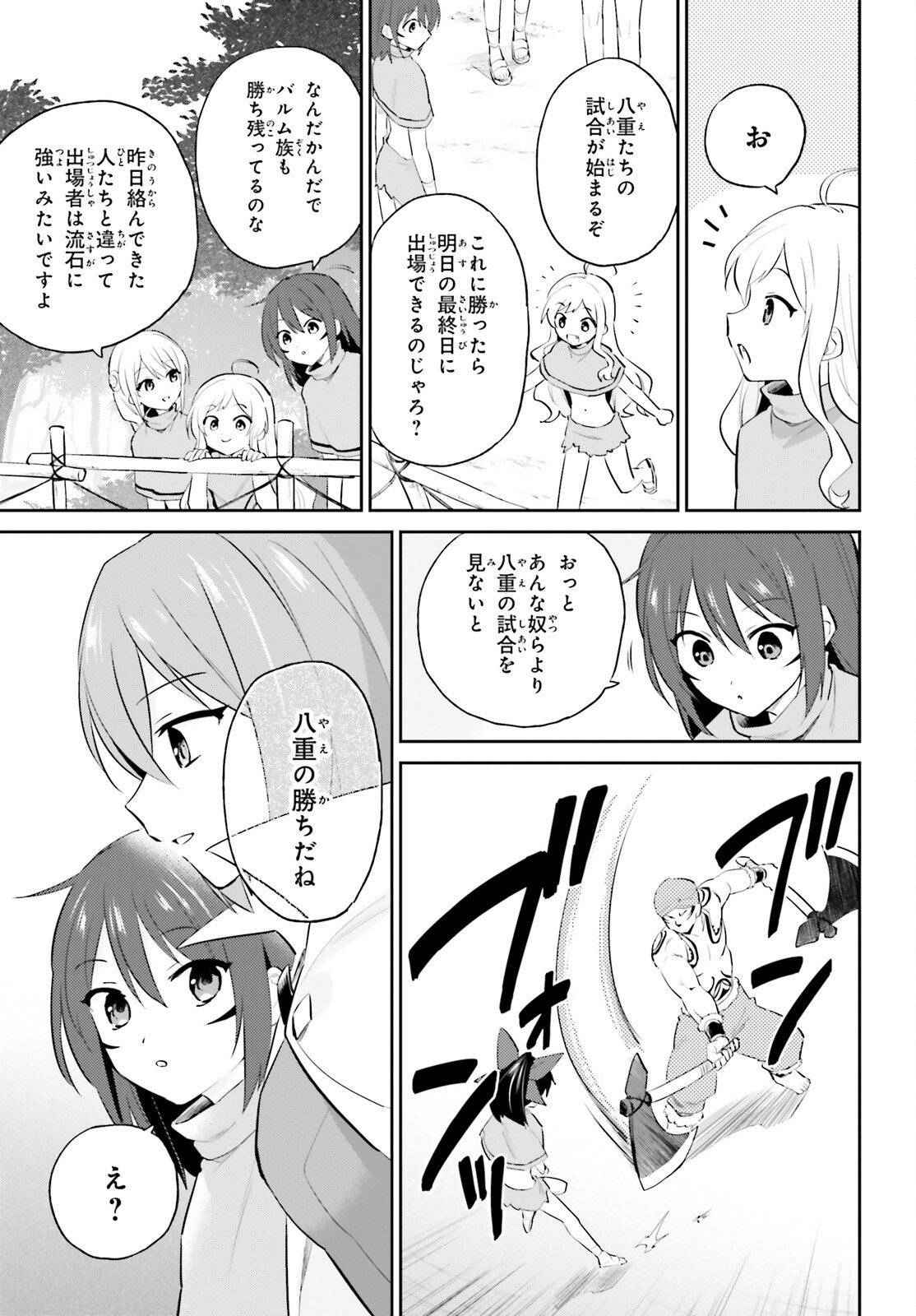 Isekai wa Smartphone to Tomo ni. Chap 84 - Next Chap 85