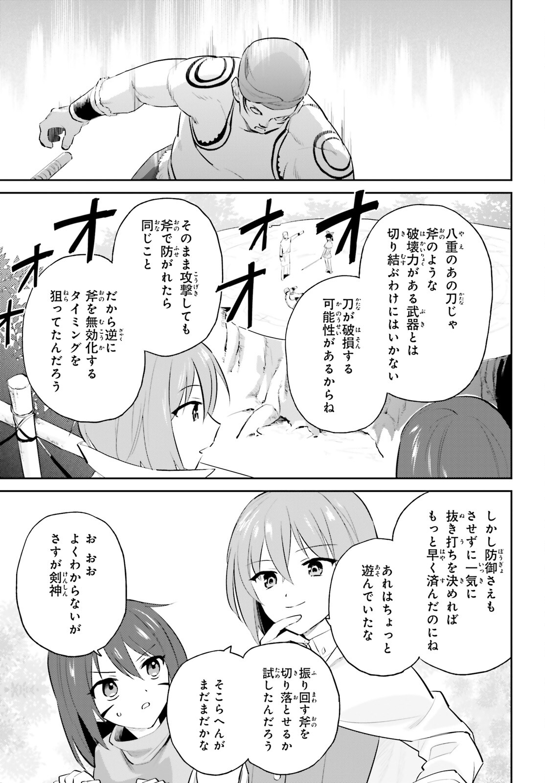 Isekai wa Smartphone to Tomo ni. Chap 84 - Next Chap 85