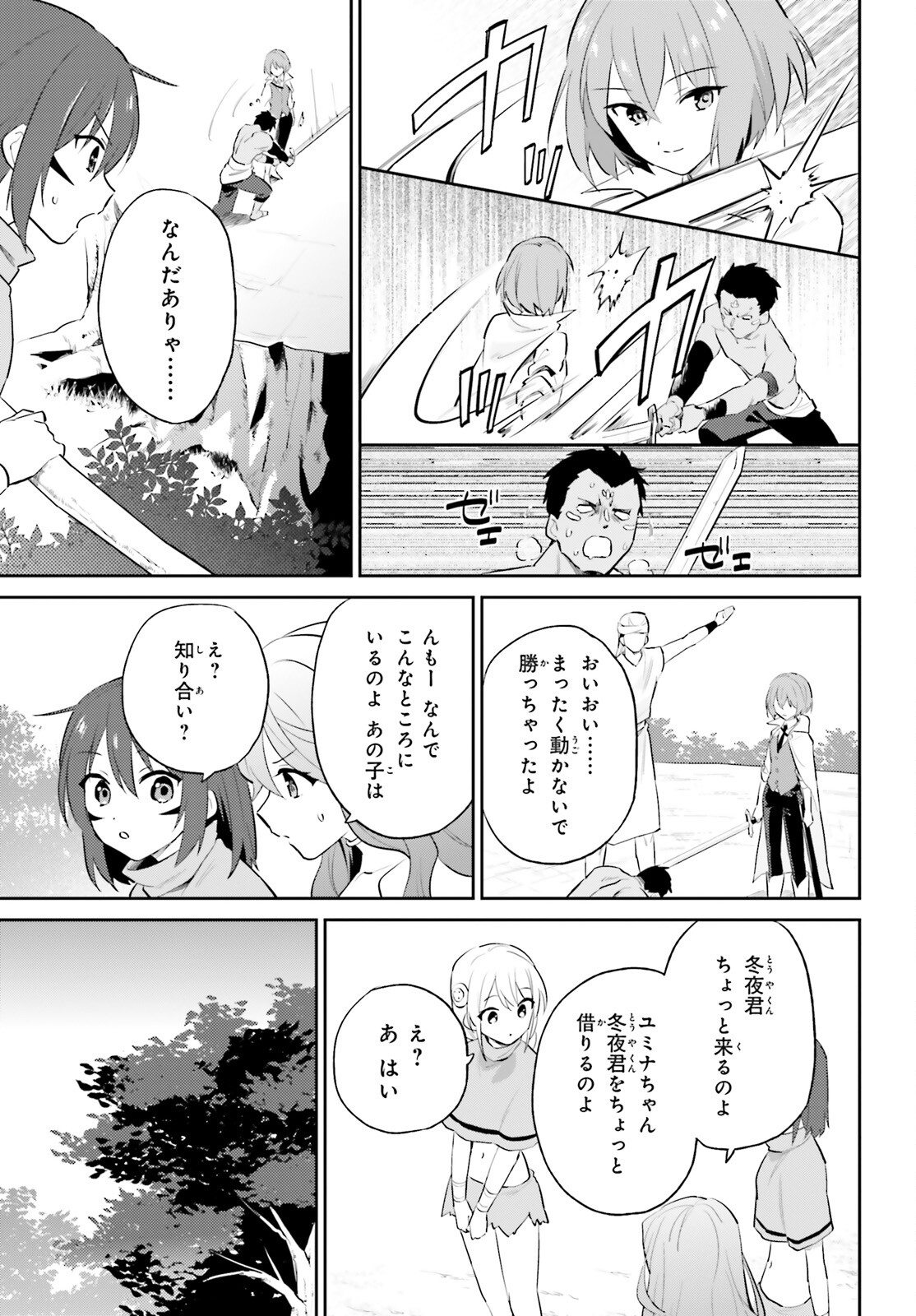 Isekai wa Smartphone to Tomo ni. Chap 84 - Next Chap 85