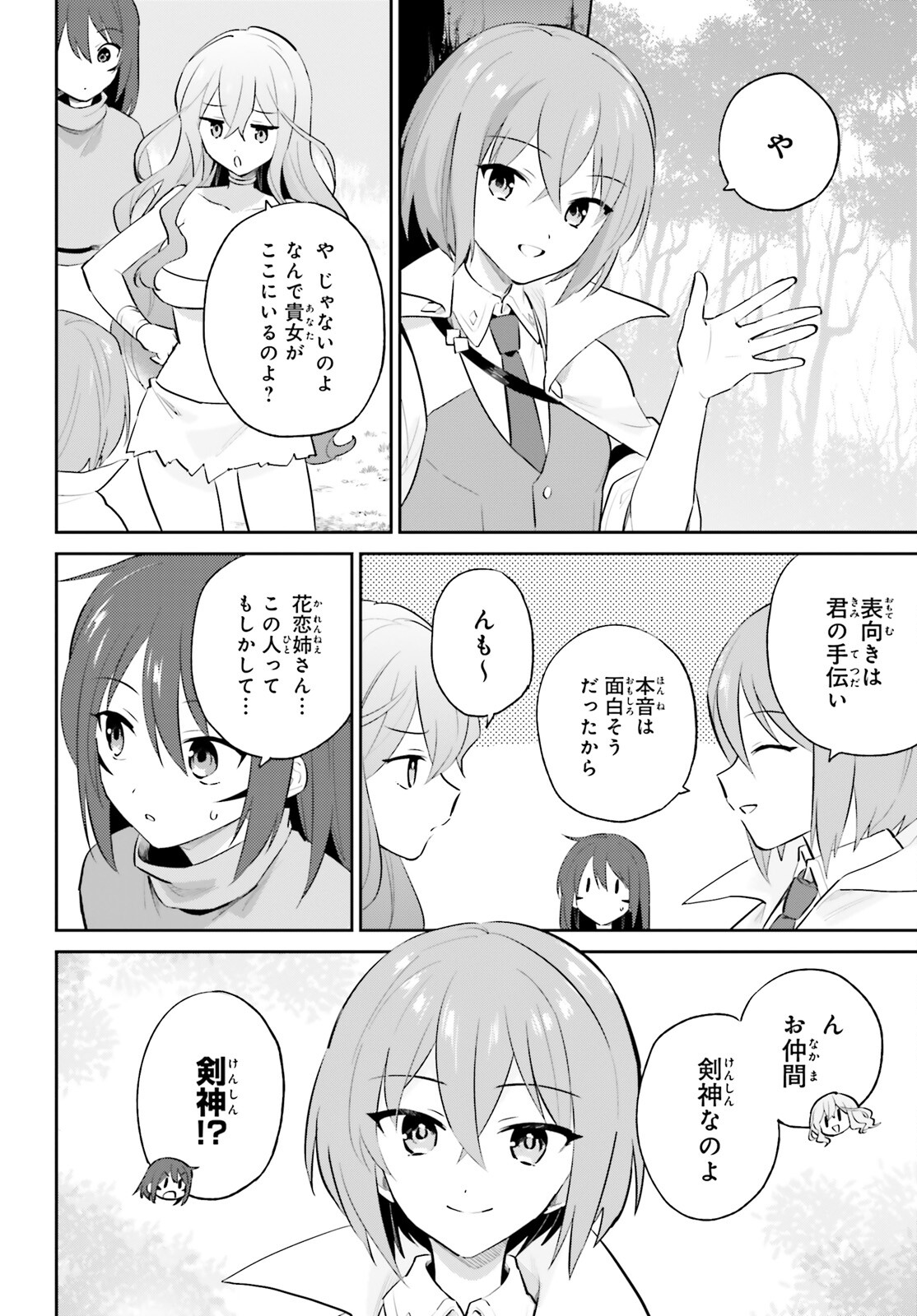Isekai wa Smartphone to Tomo ni. Chap 84 - Next Chap 85