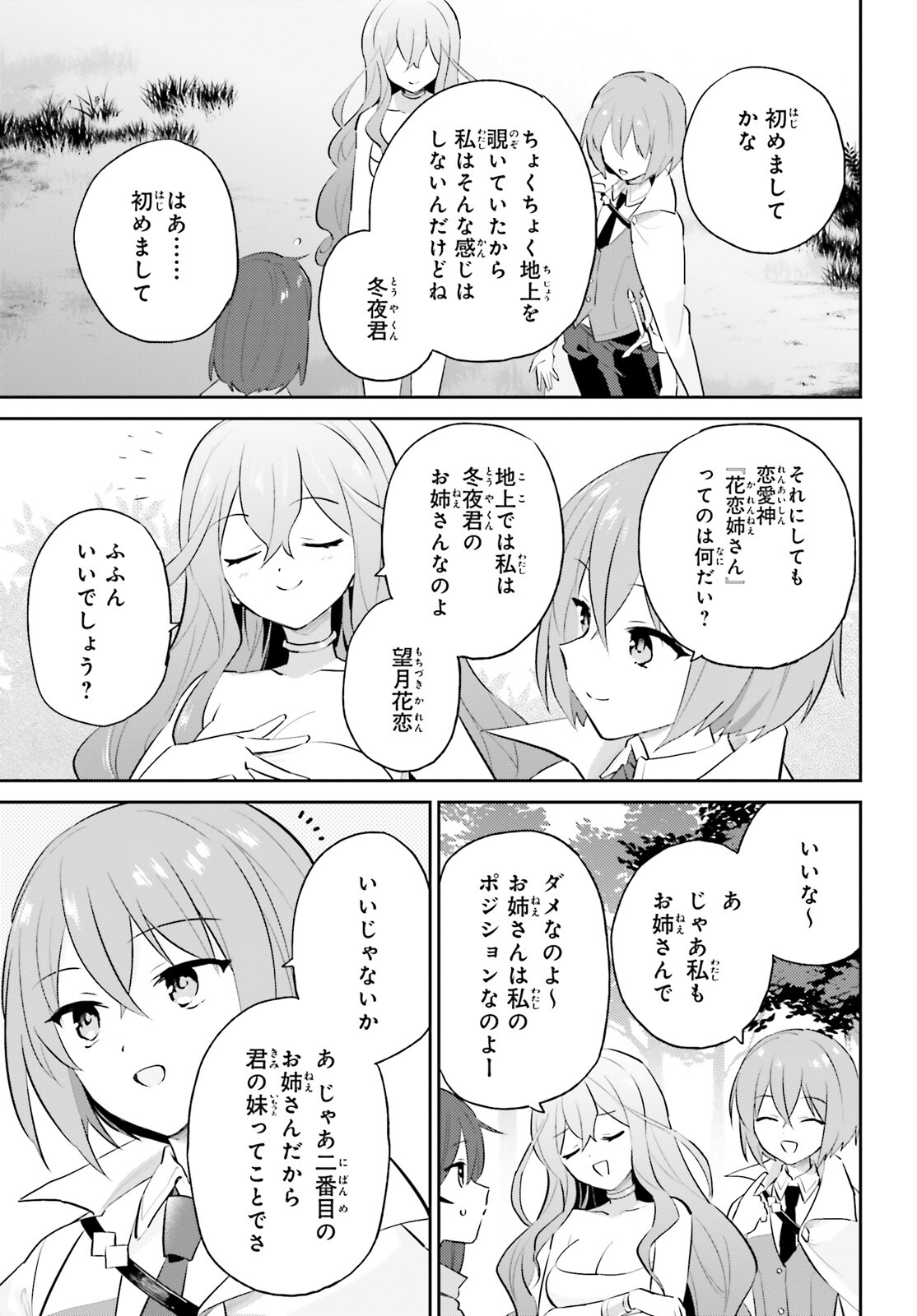 Isekai wa Smartphone to Tomo ni. Chap 84 - Next Chap 85
