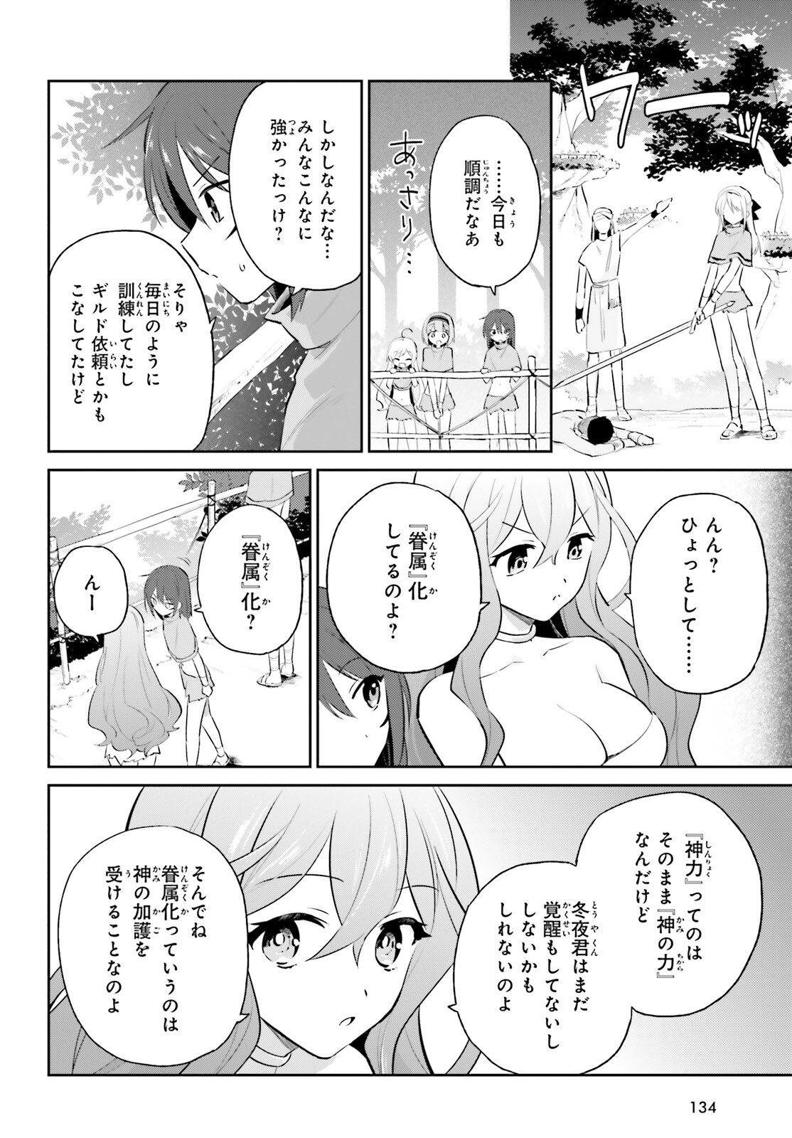 Isekai wa Smartphone to Tomo ni. Chap 84 - Next Chap 85