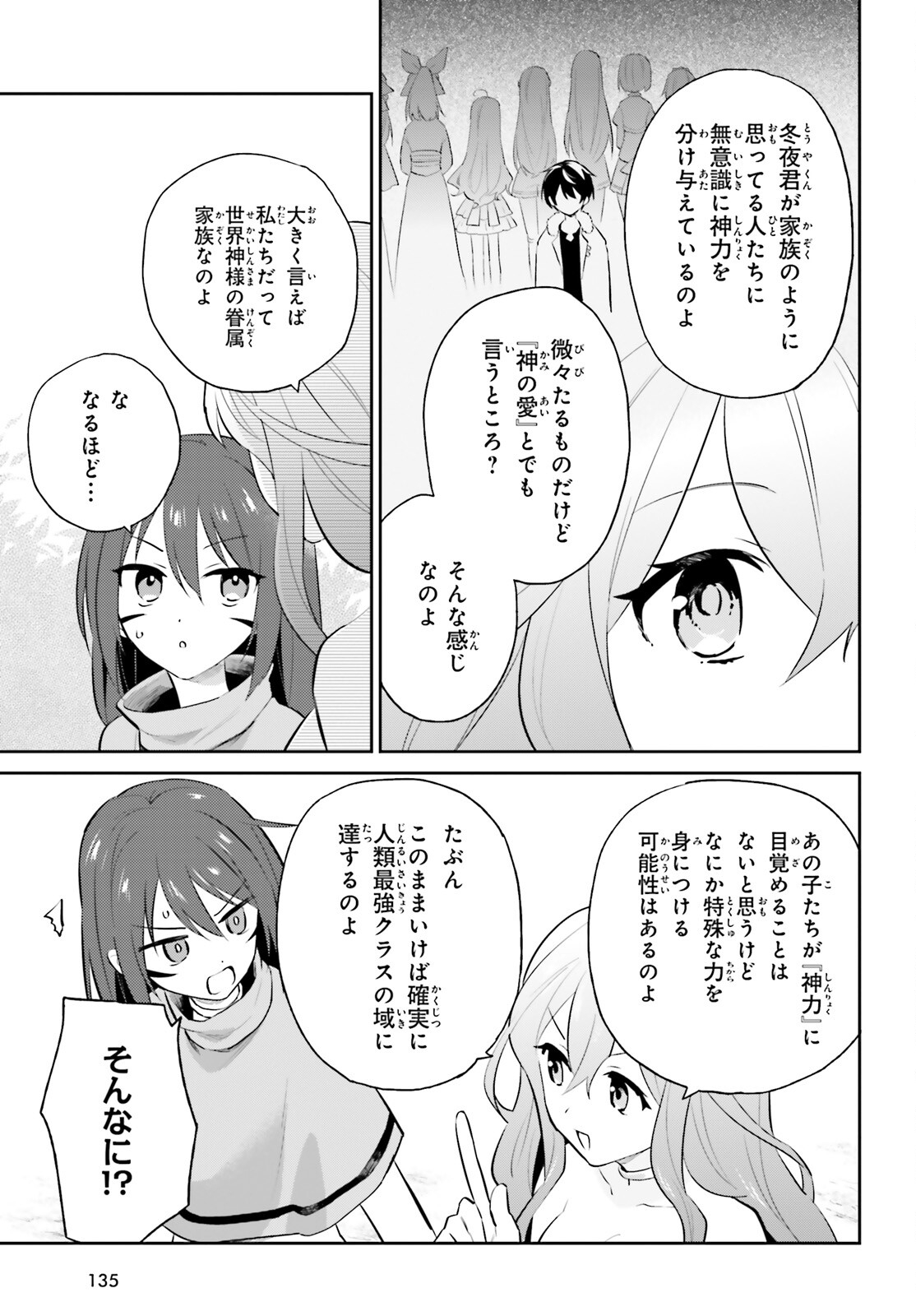 Isekai wa Smartphone to Tomo ni. Chap 84 - Next Chap 85