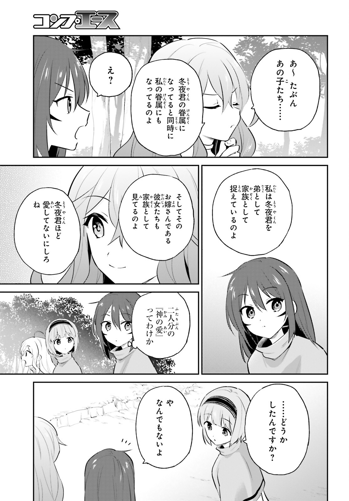 Isekai wa Smartphone to Tomo ni. Chap 84 - Next Chap 85