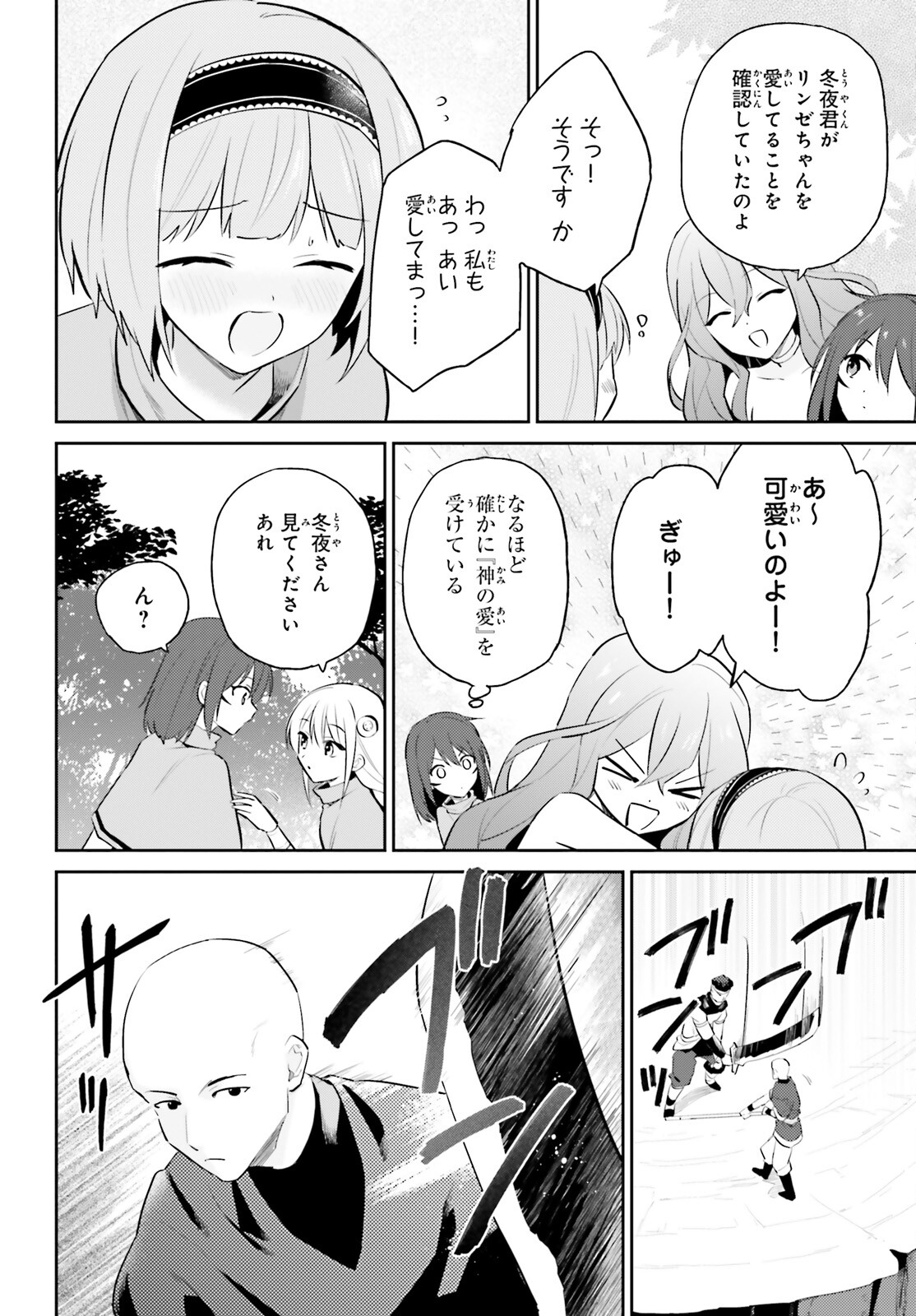Isekai wa Smartphone to Tomo ni. Chap 84 - Next Chap 85